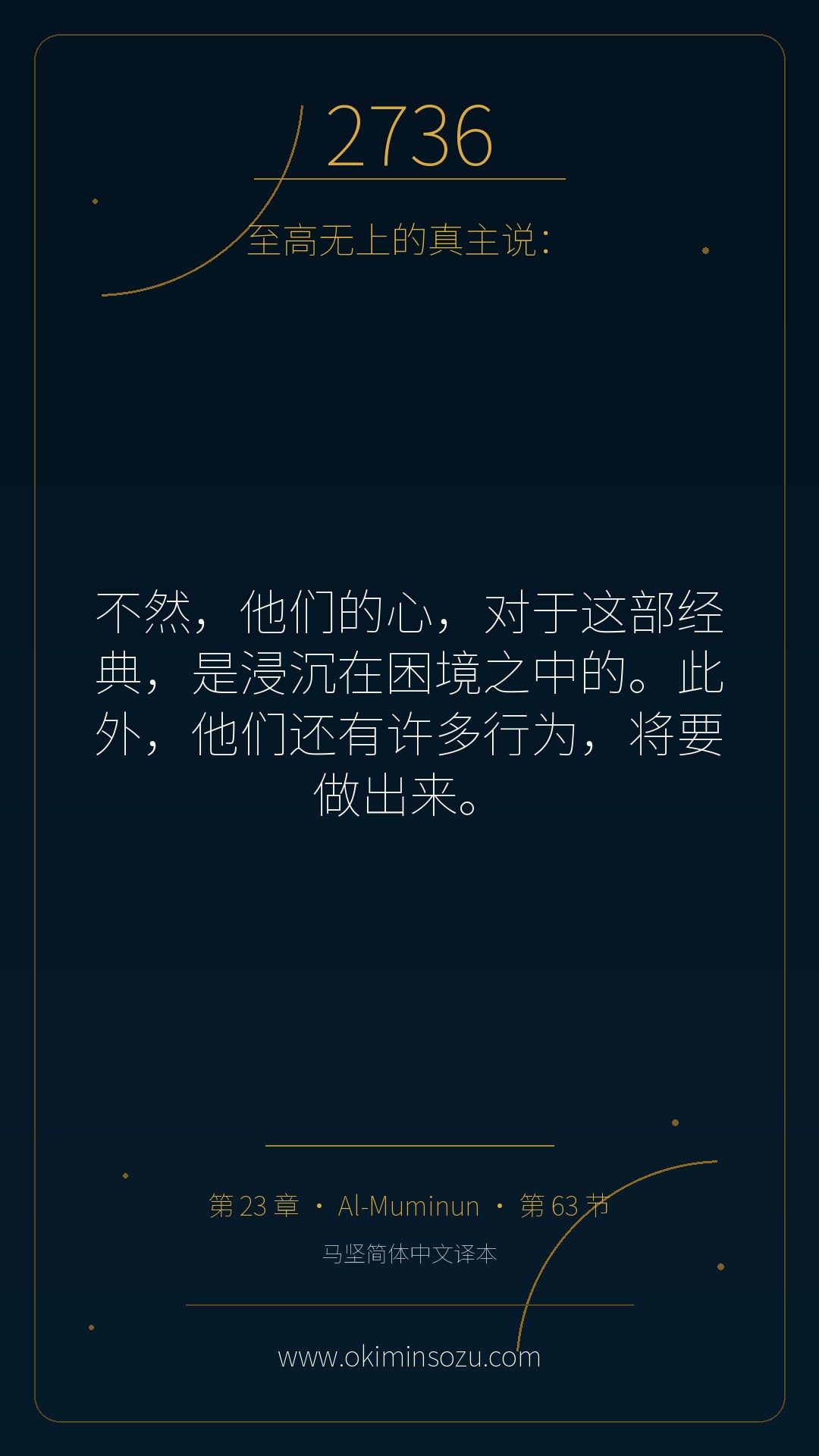 2736 S023 A063