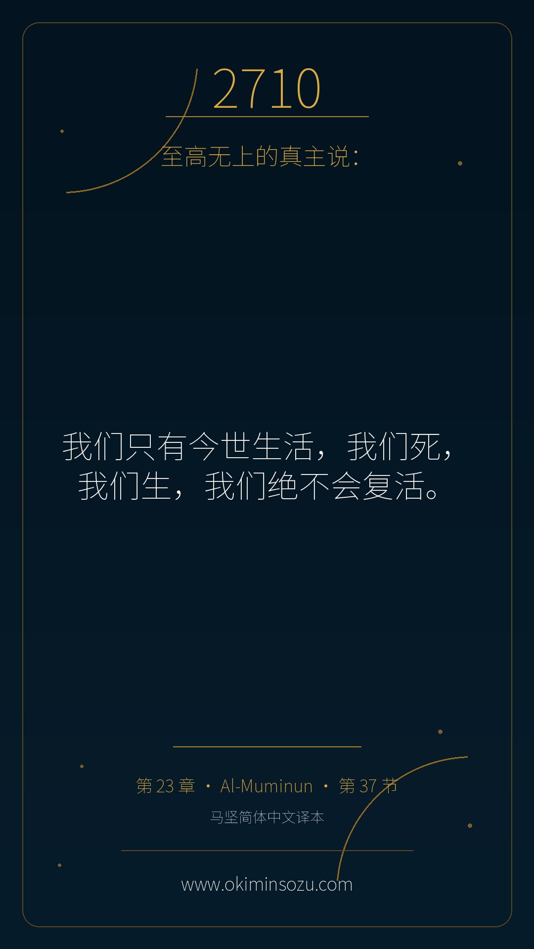 2710 S023 A037