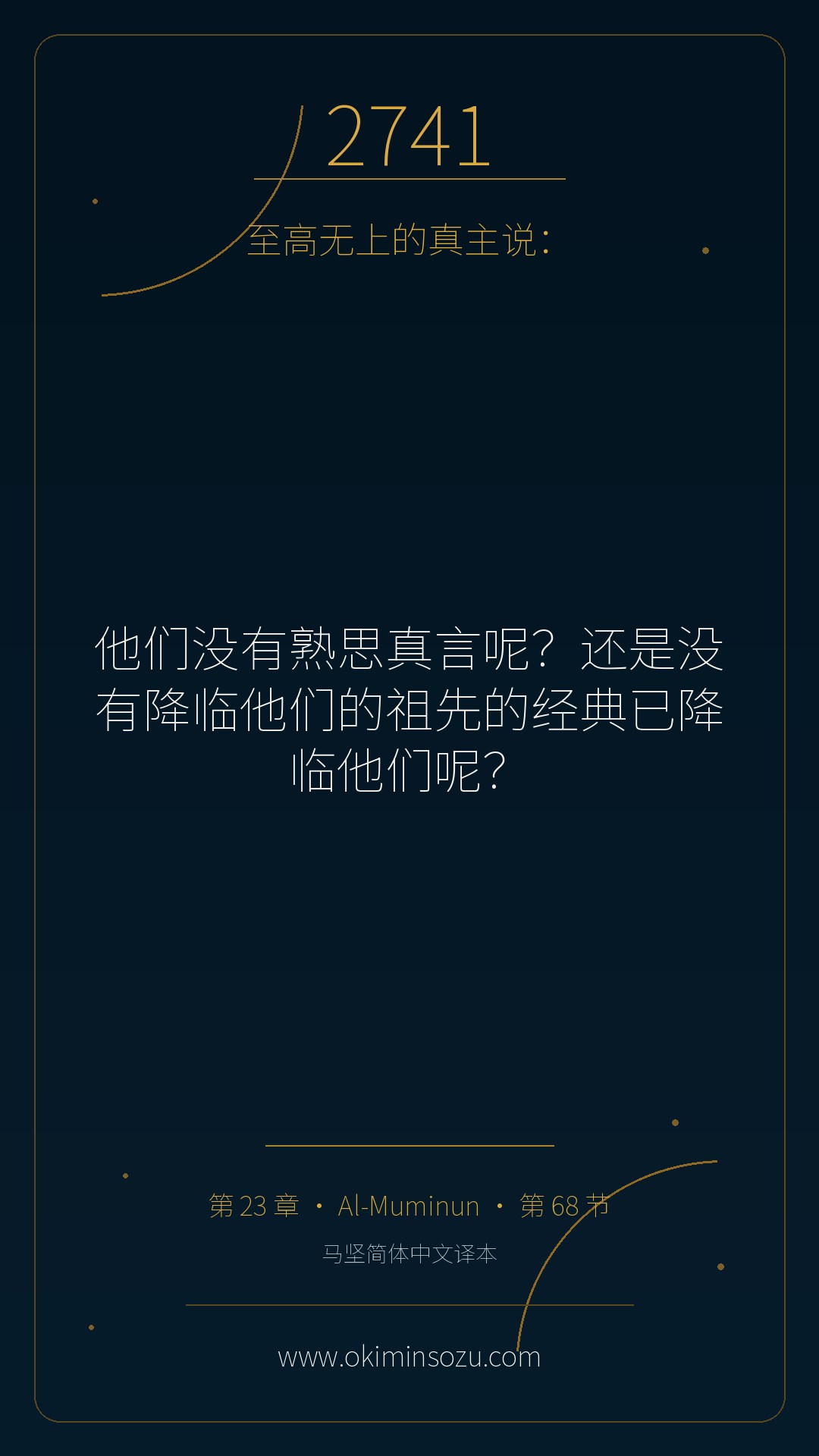 2741 S023 A068