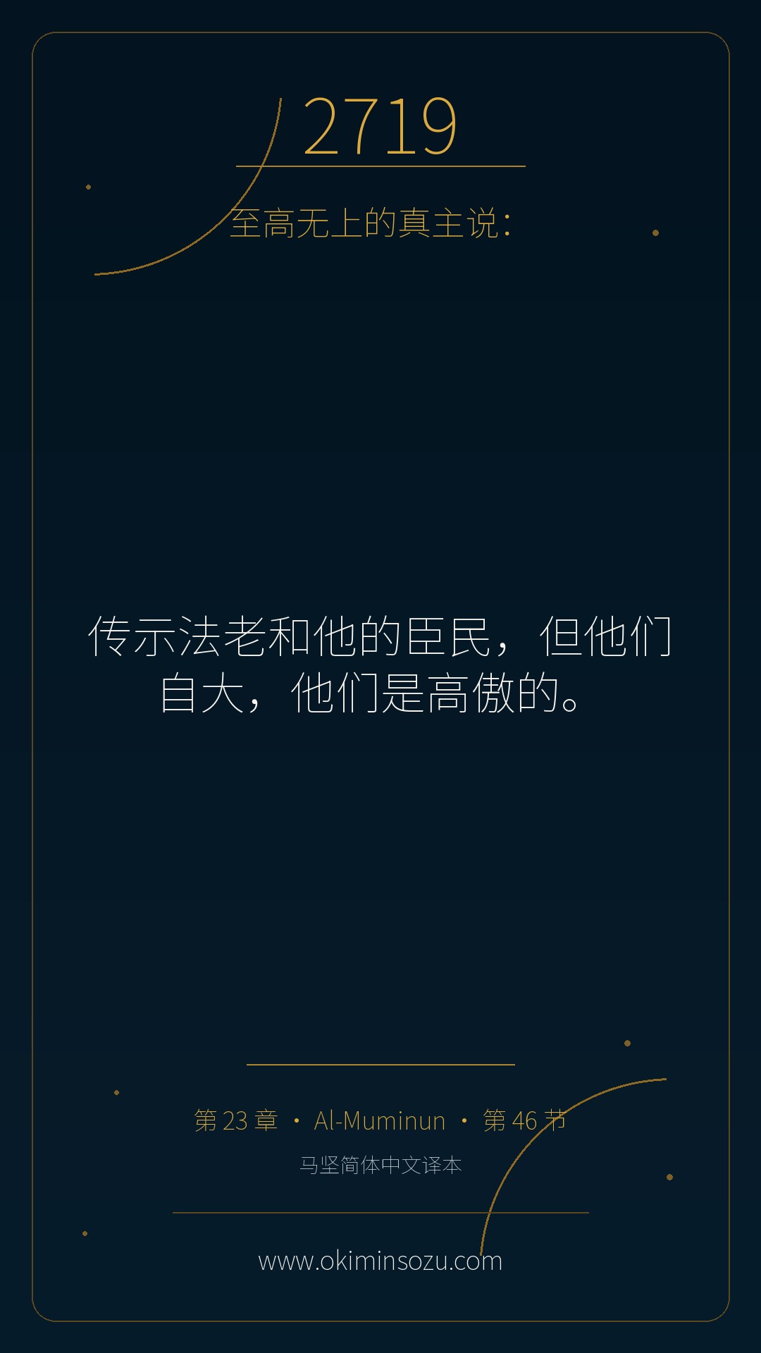 2719 S023 A046