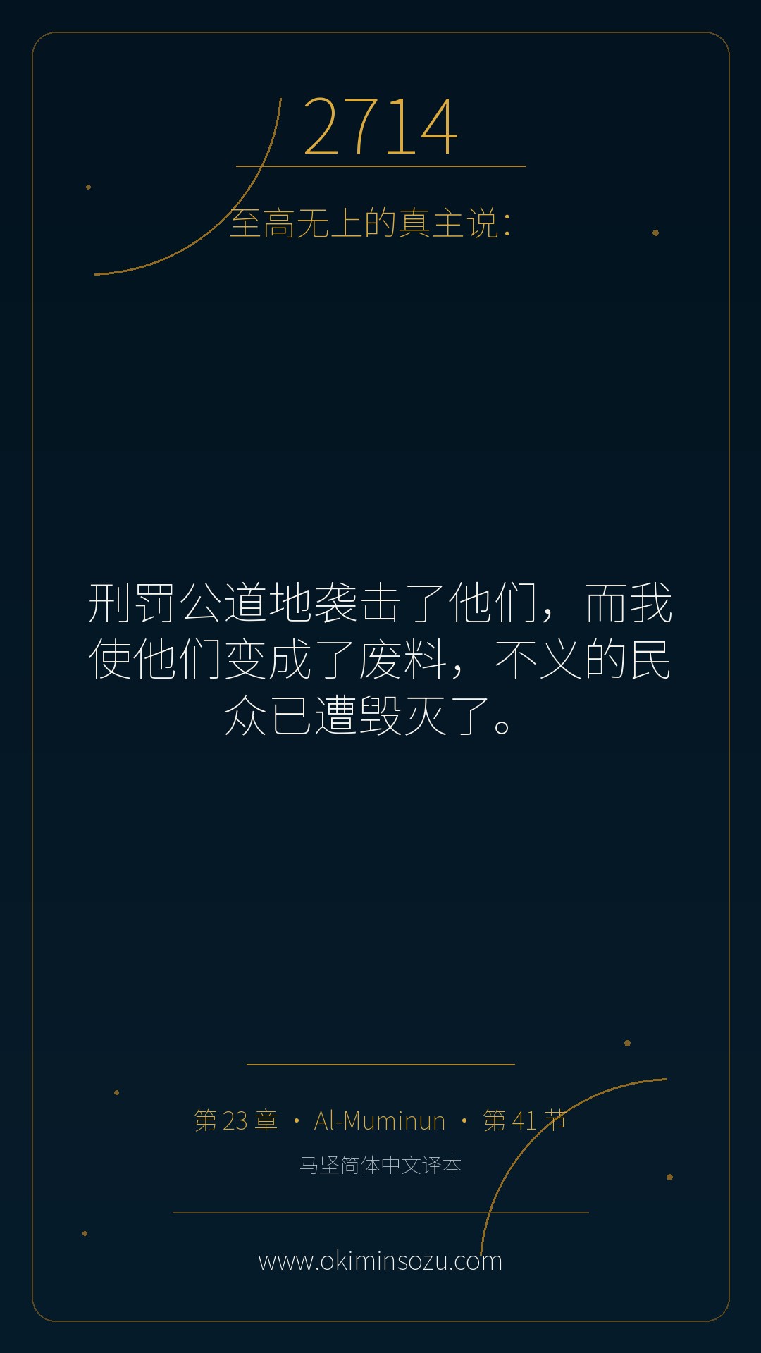 2714 S023 A041