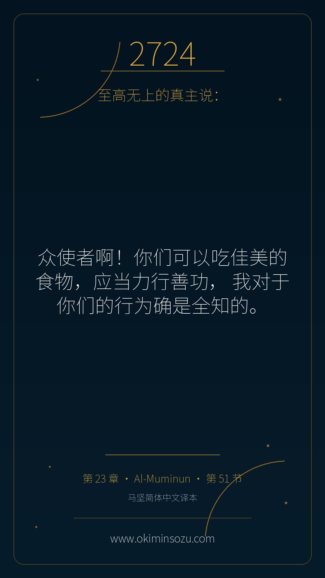 2724 S023 A051