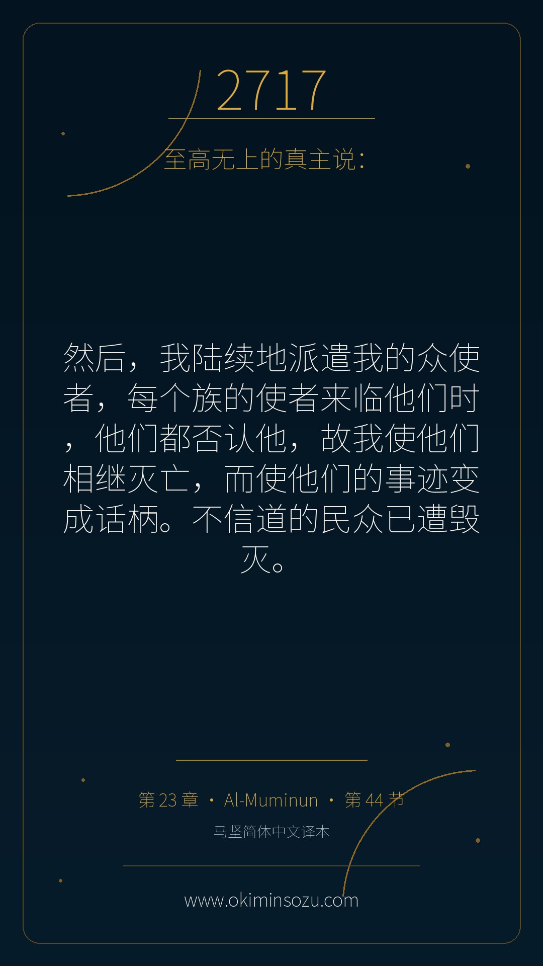 2717 S023 A044