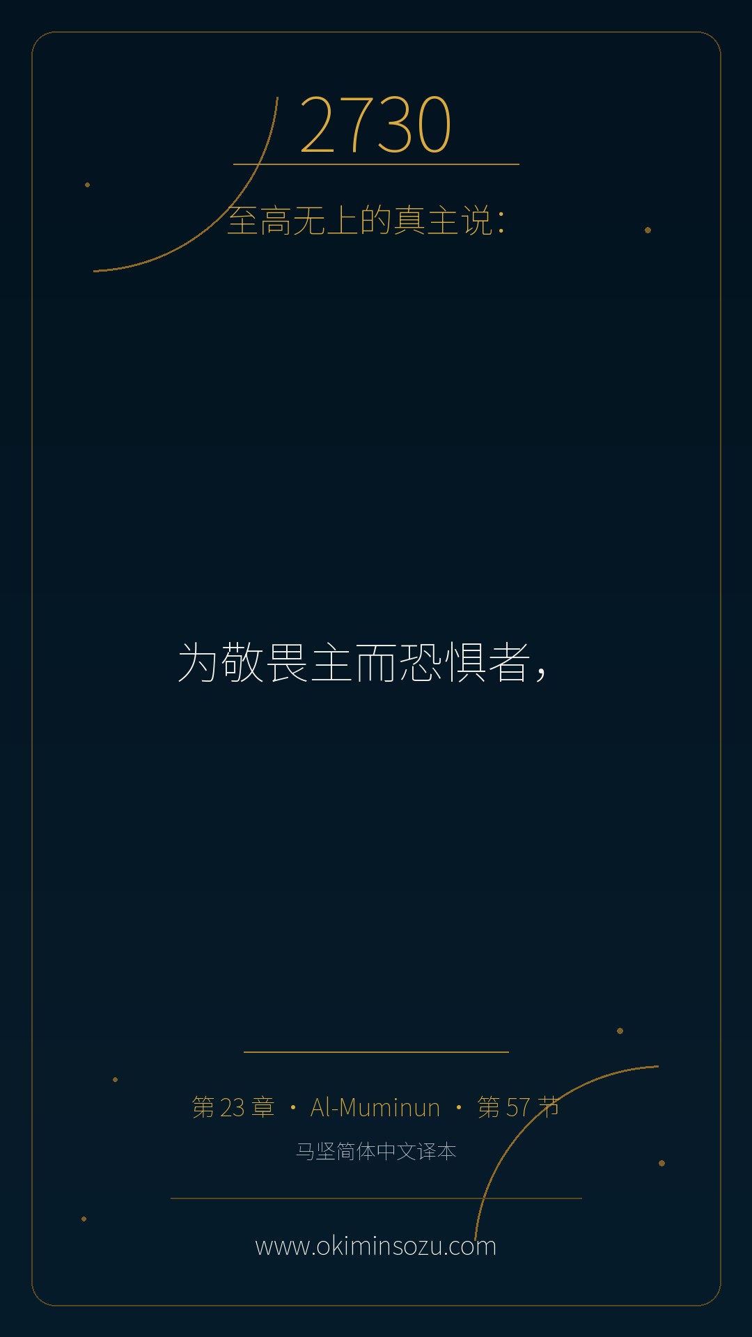 2730 S023 A057