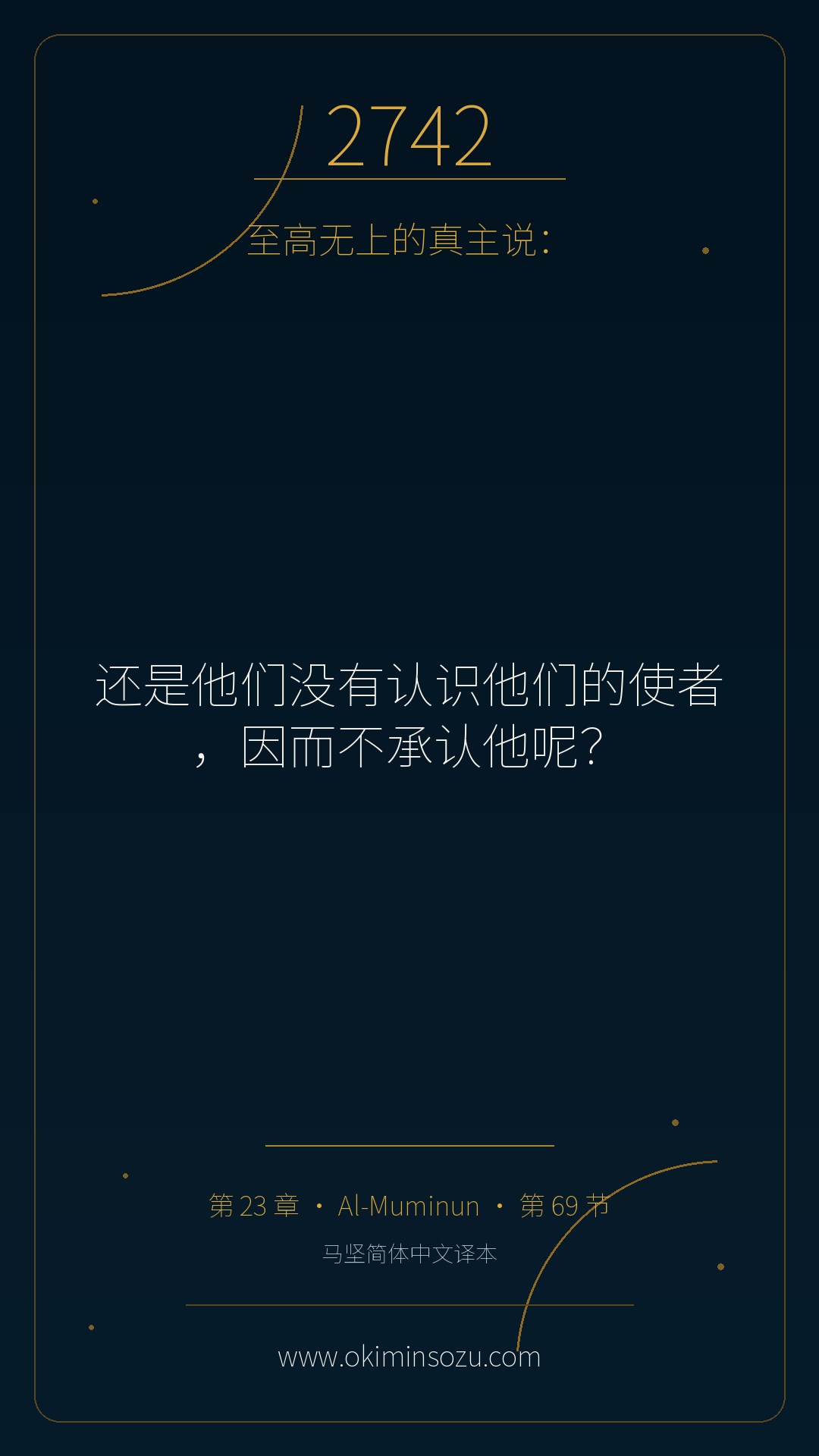 2742 S023 A069