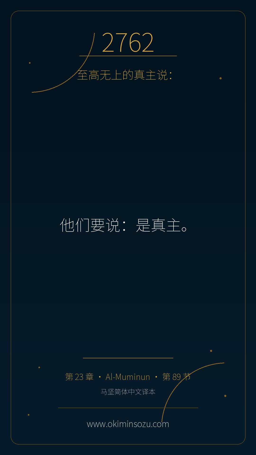 2762 S023 A089
