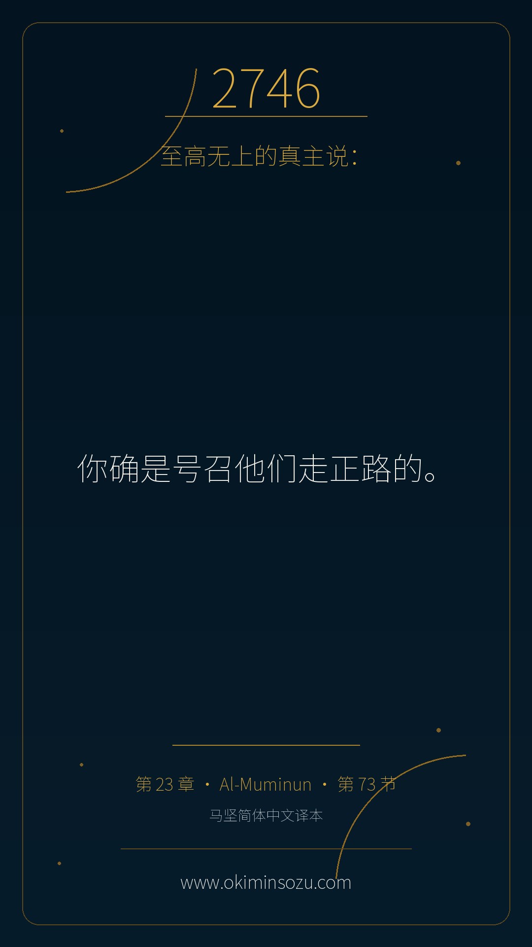 2746 S023 A073