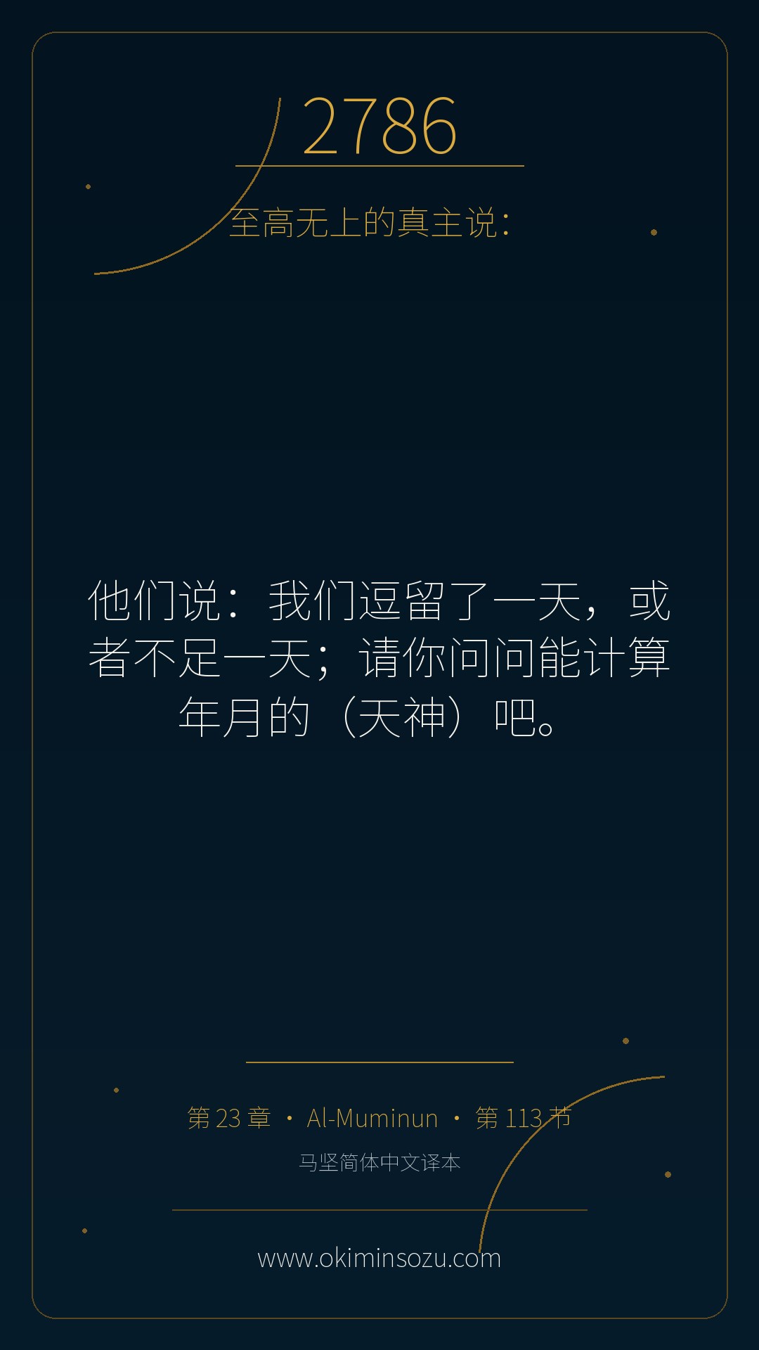 2786 S023 A113
