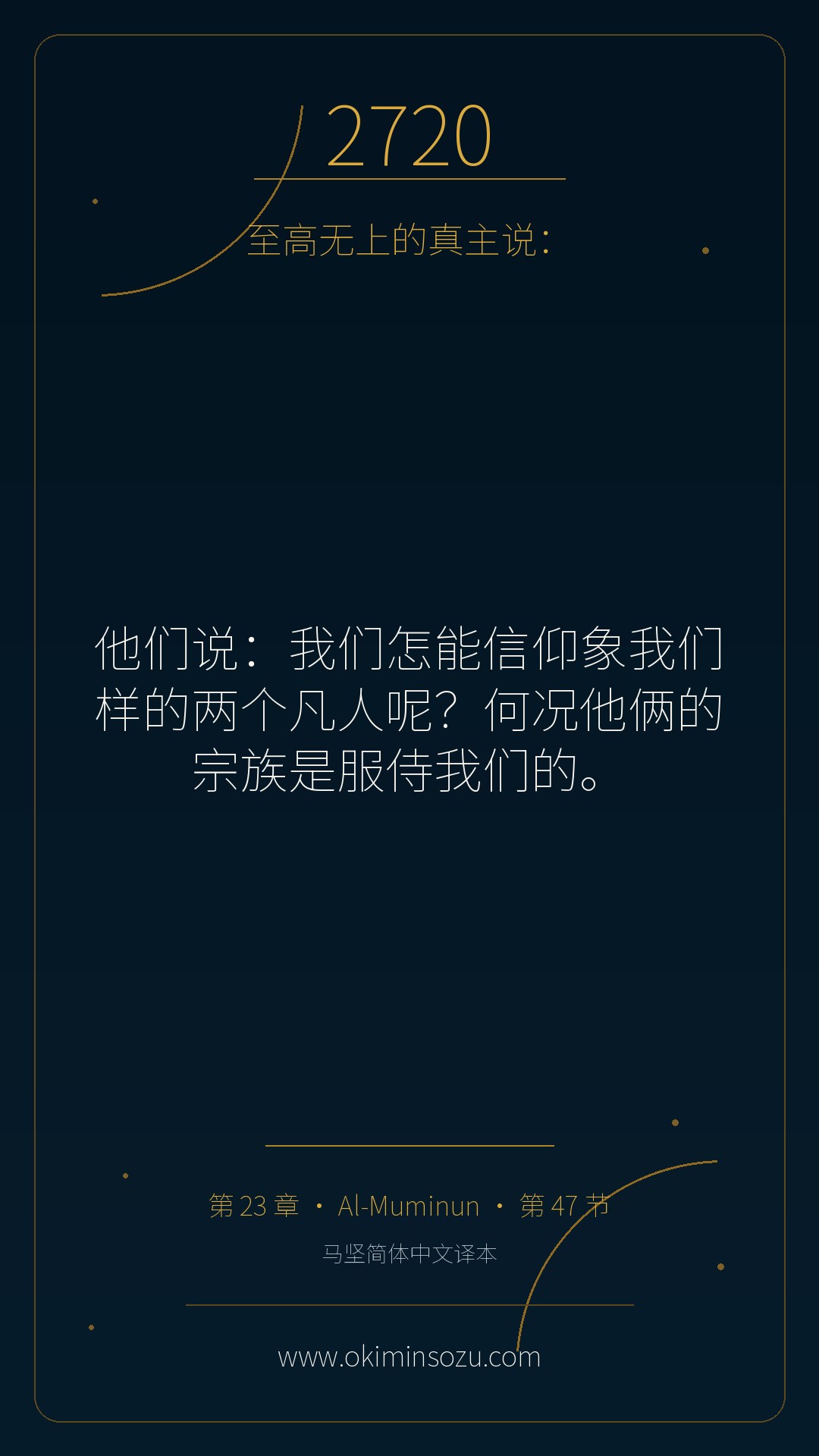 2720 S023 A047