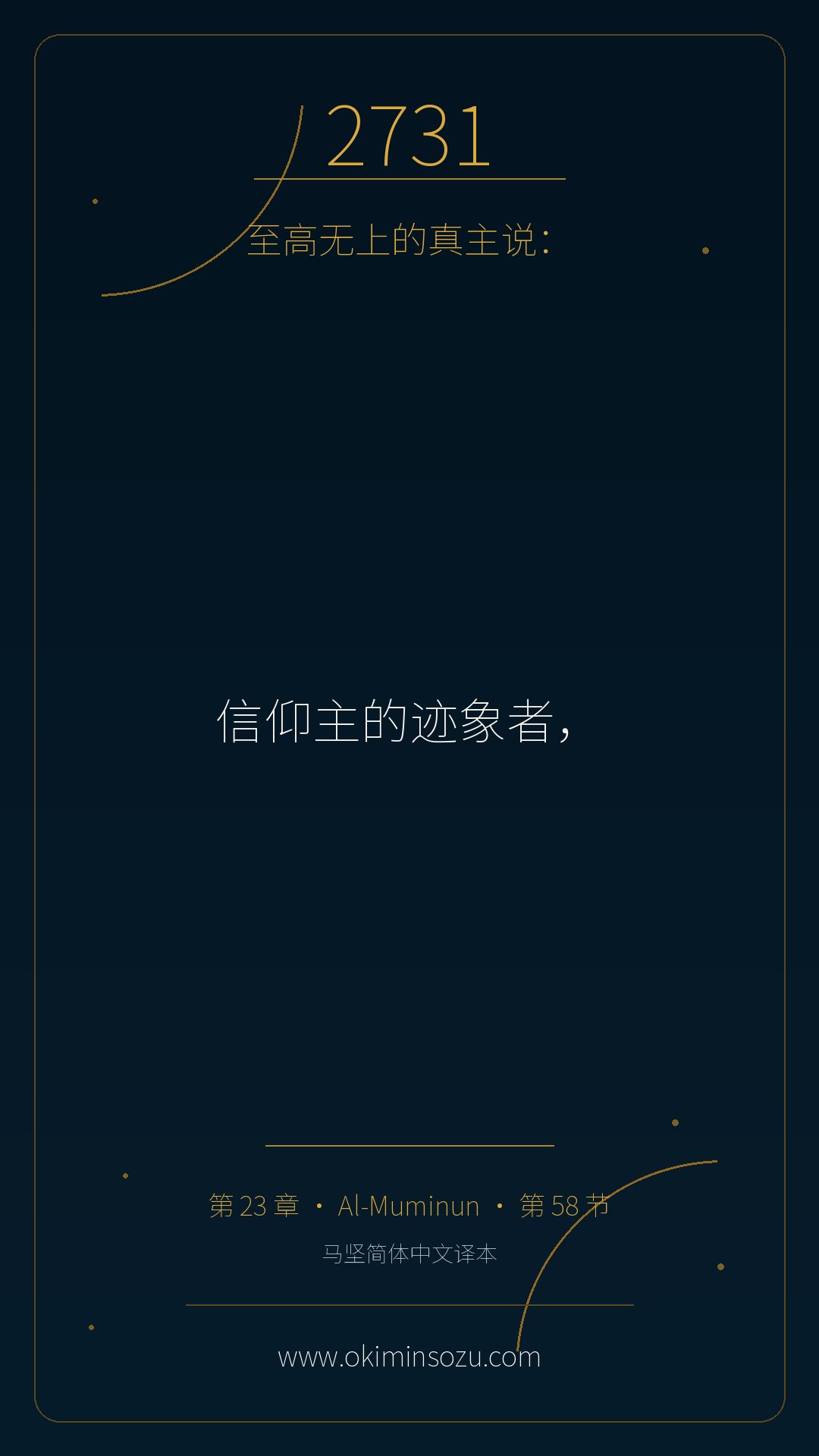 2731 S023 A058