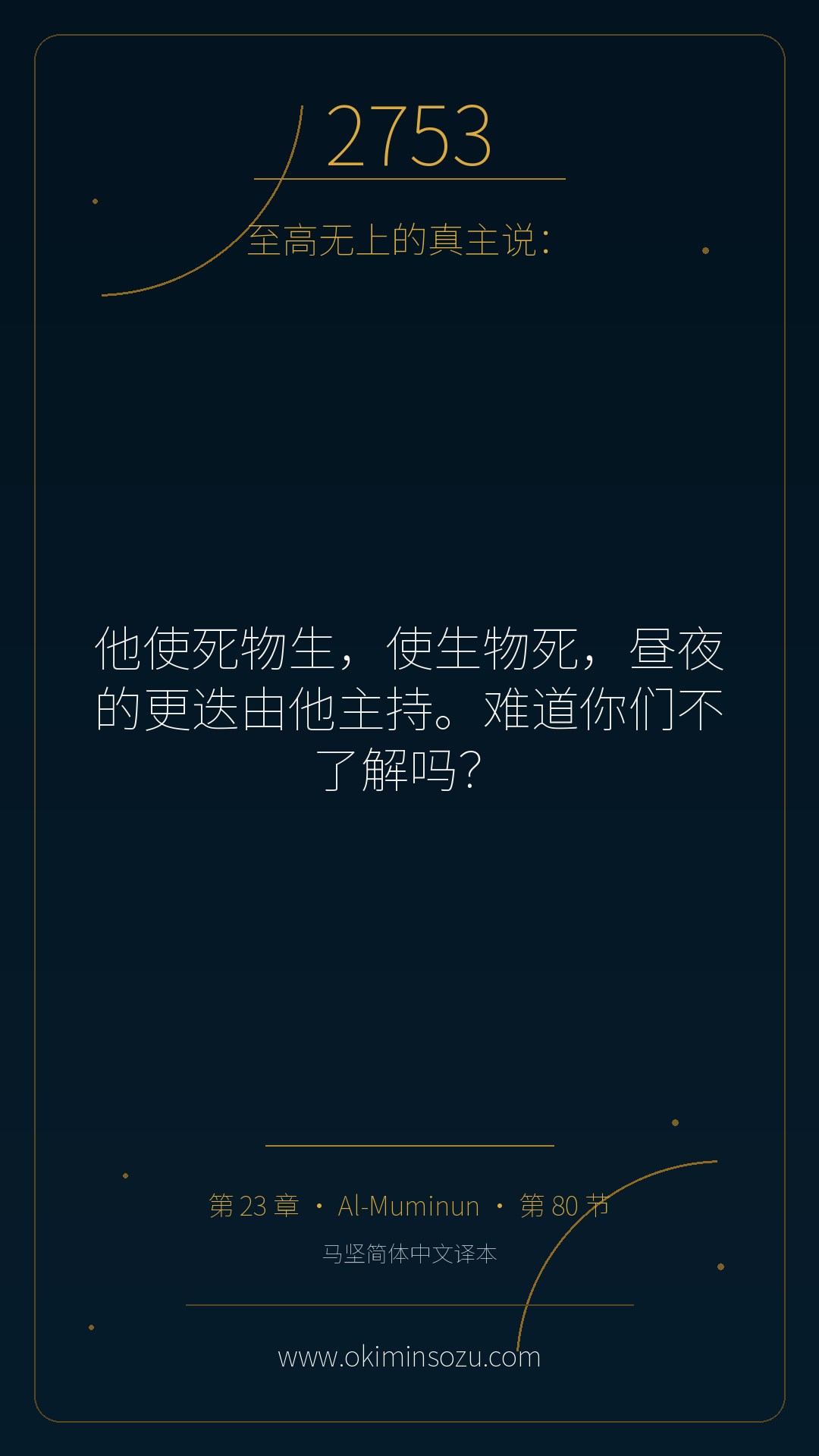 2753 S023 A080