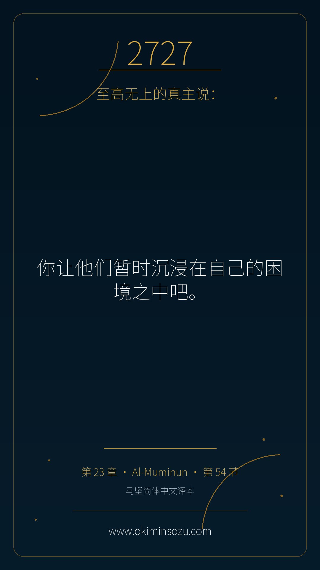 2727 S023 A054