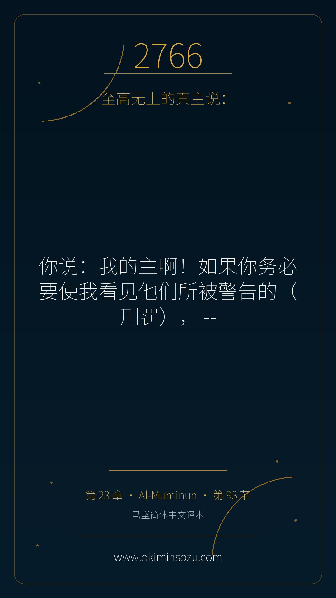 2766 S023 A093