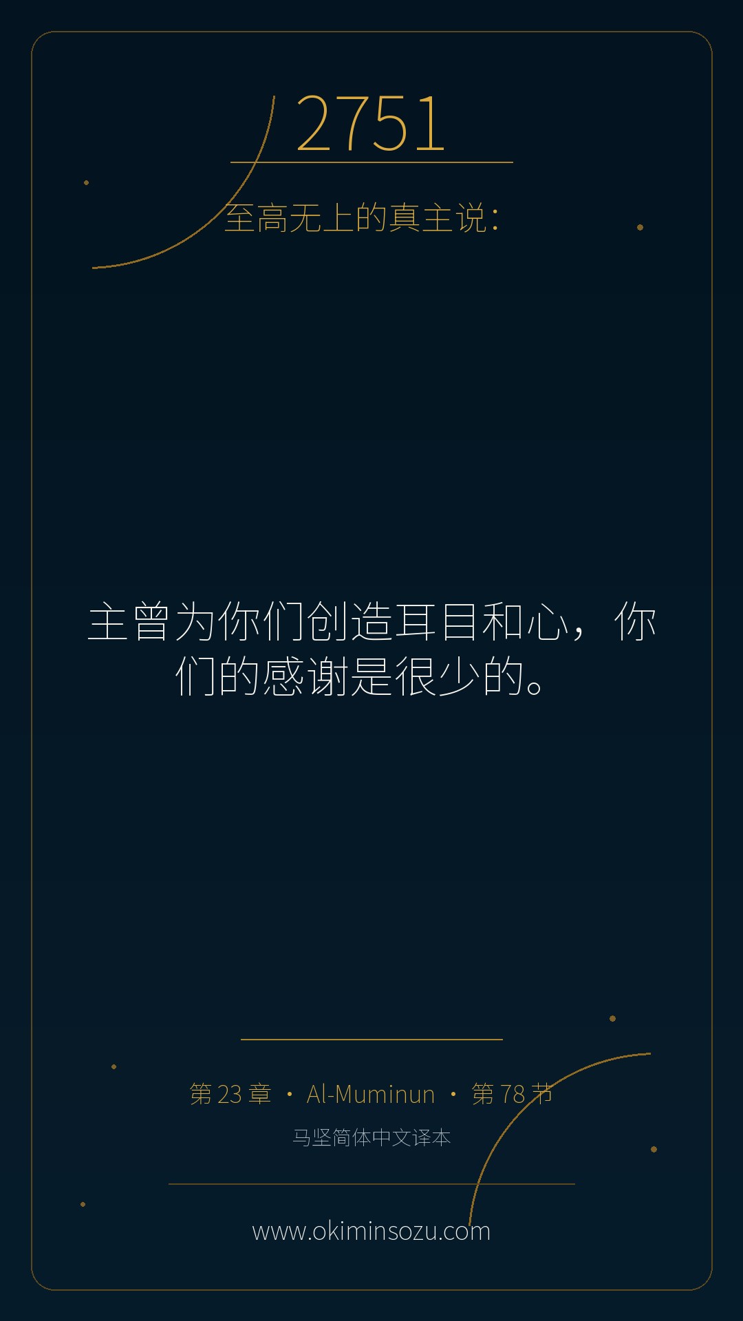 2751 S023 A078