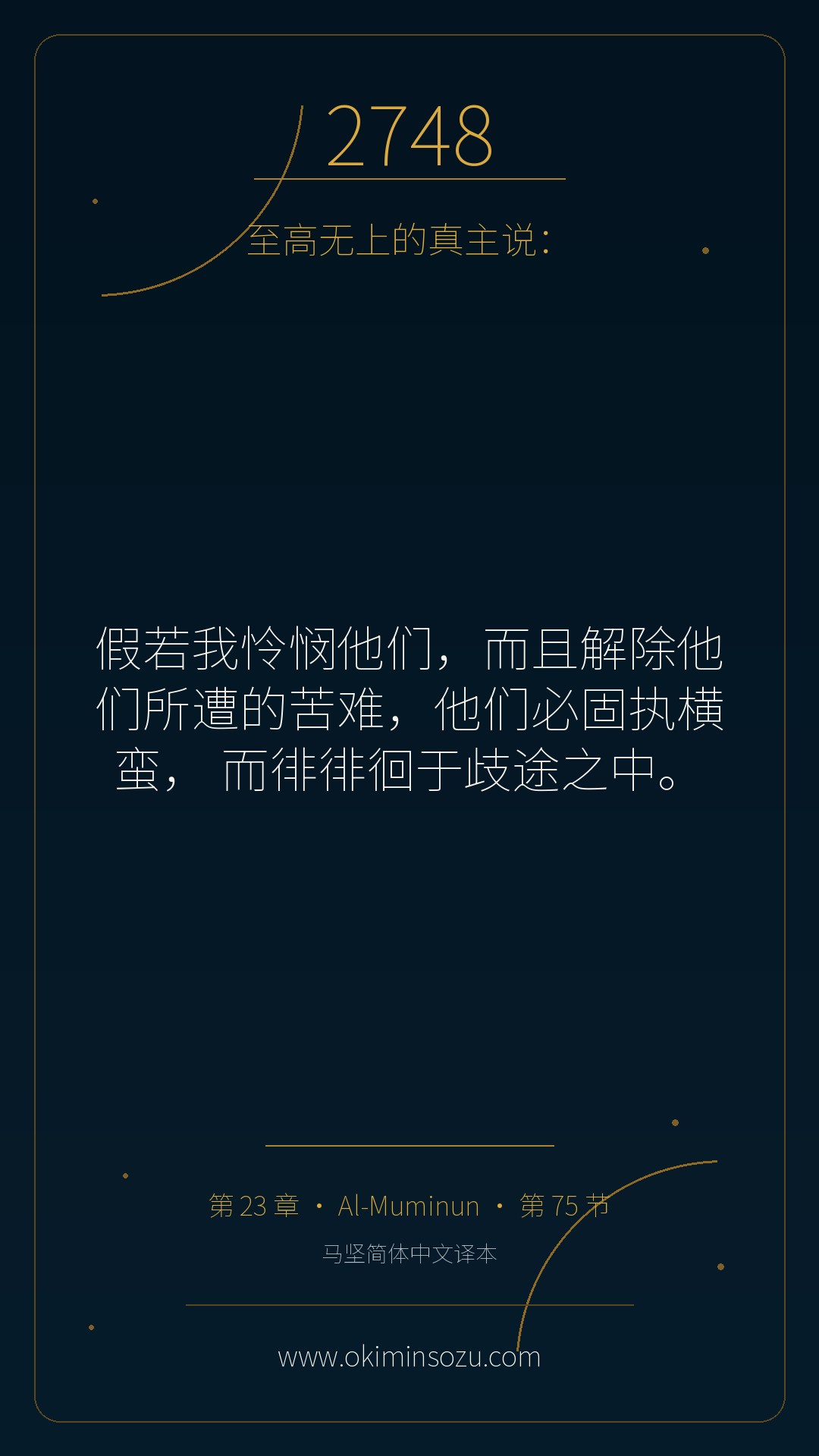 2748 S023 A075