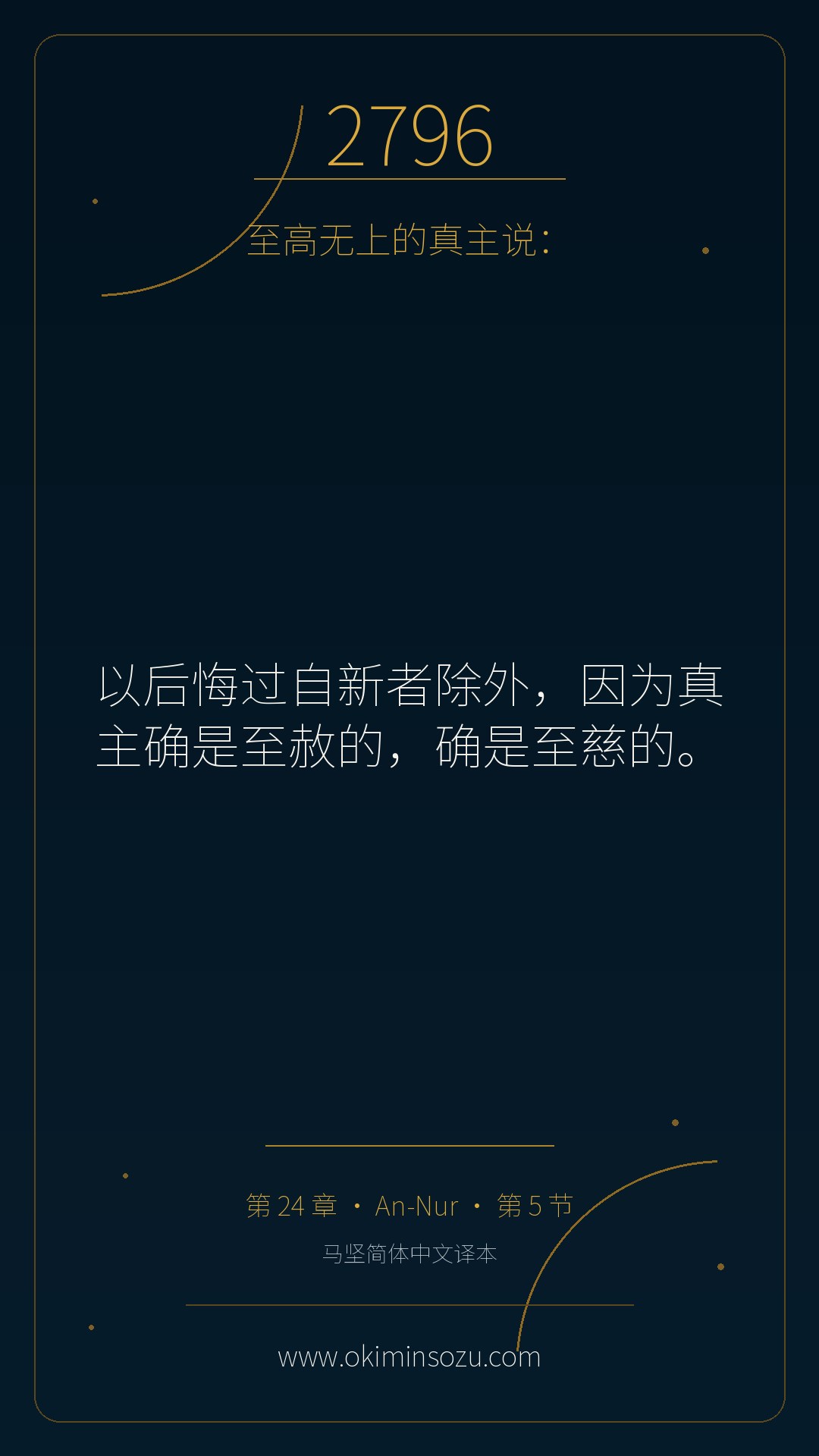 2796 S024 A005