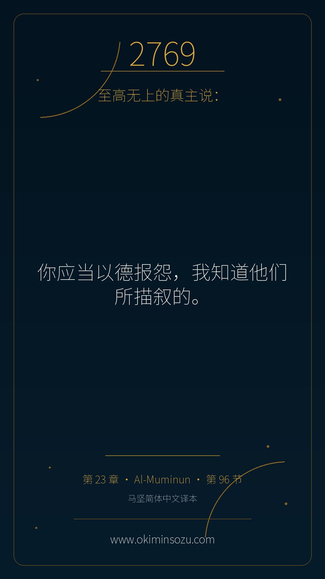 2769 S023 A096