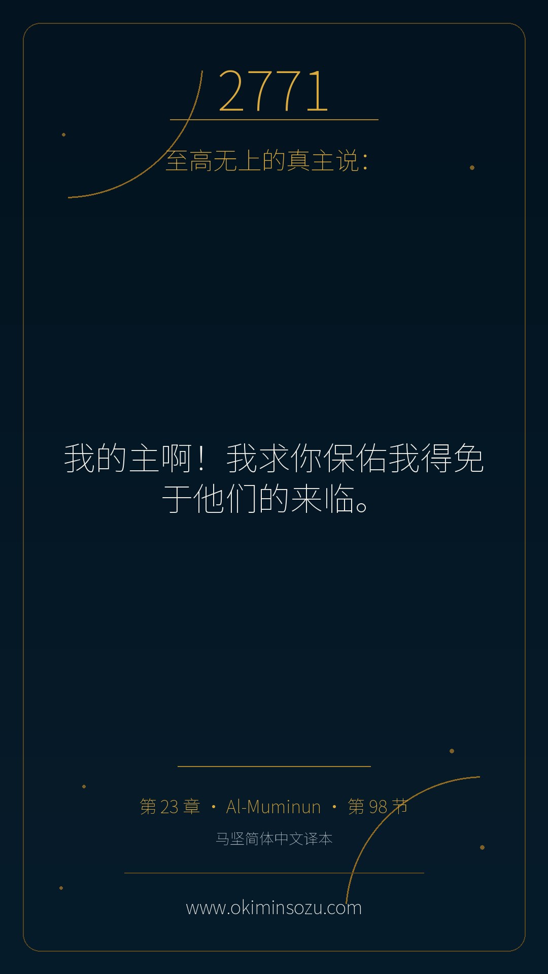 2771 S023 A098