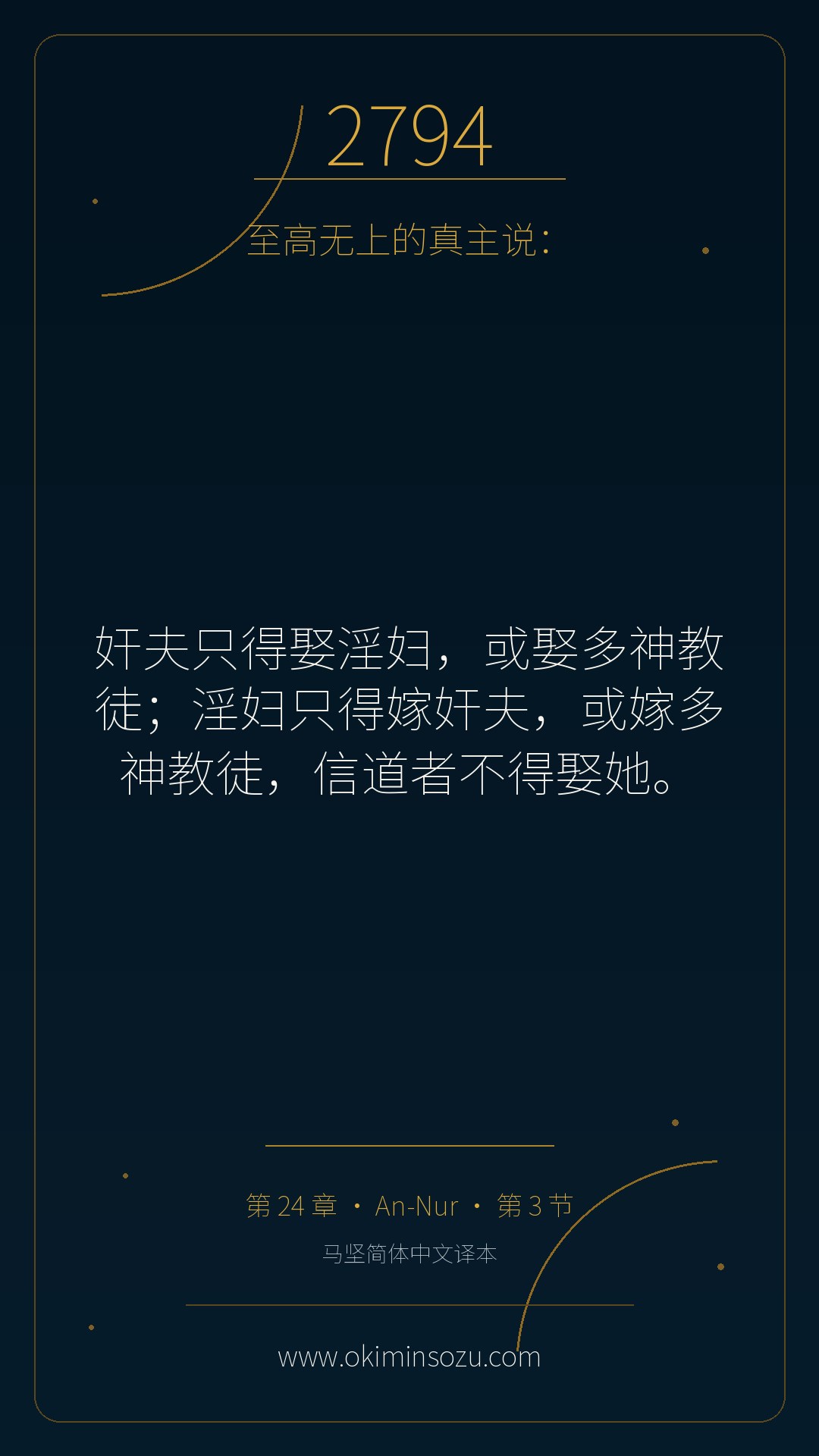 2794 S024 A003