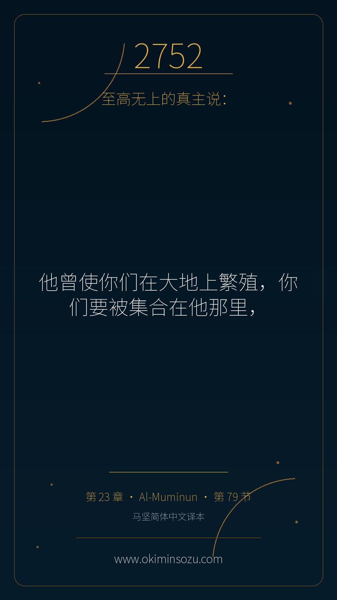 2752 S023 A079
