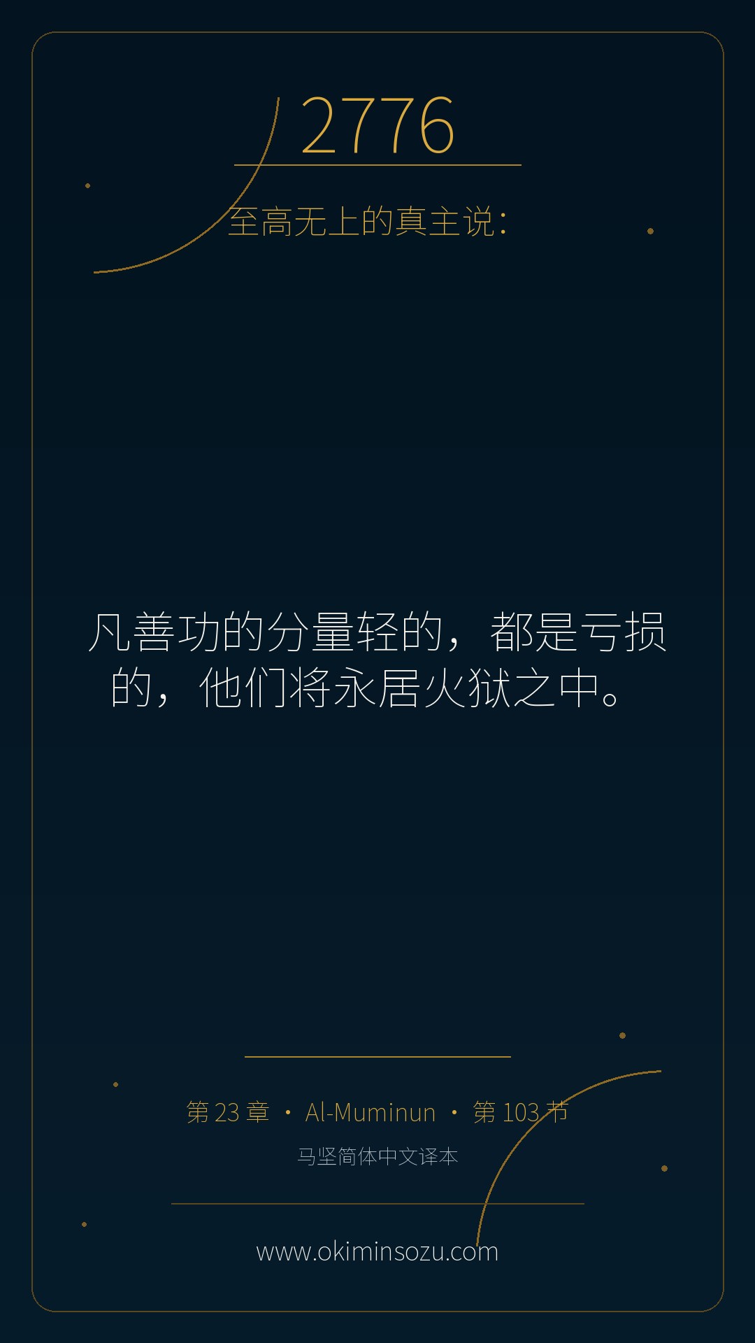 2776 S023 A103