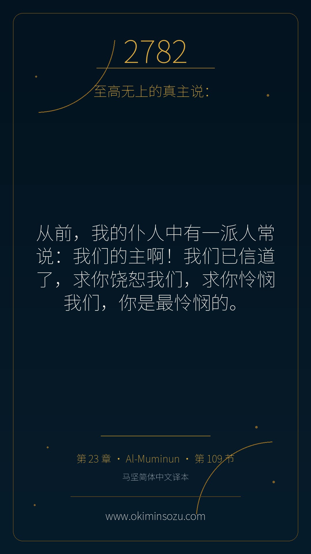 2782 S023 A109