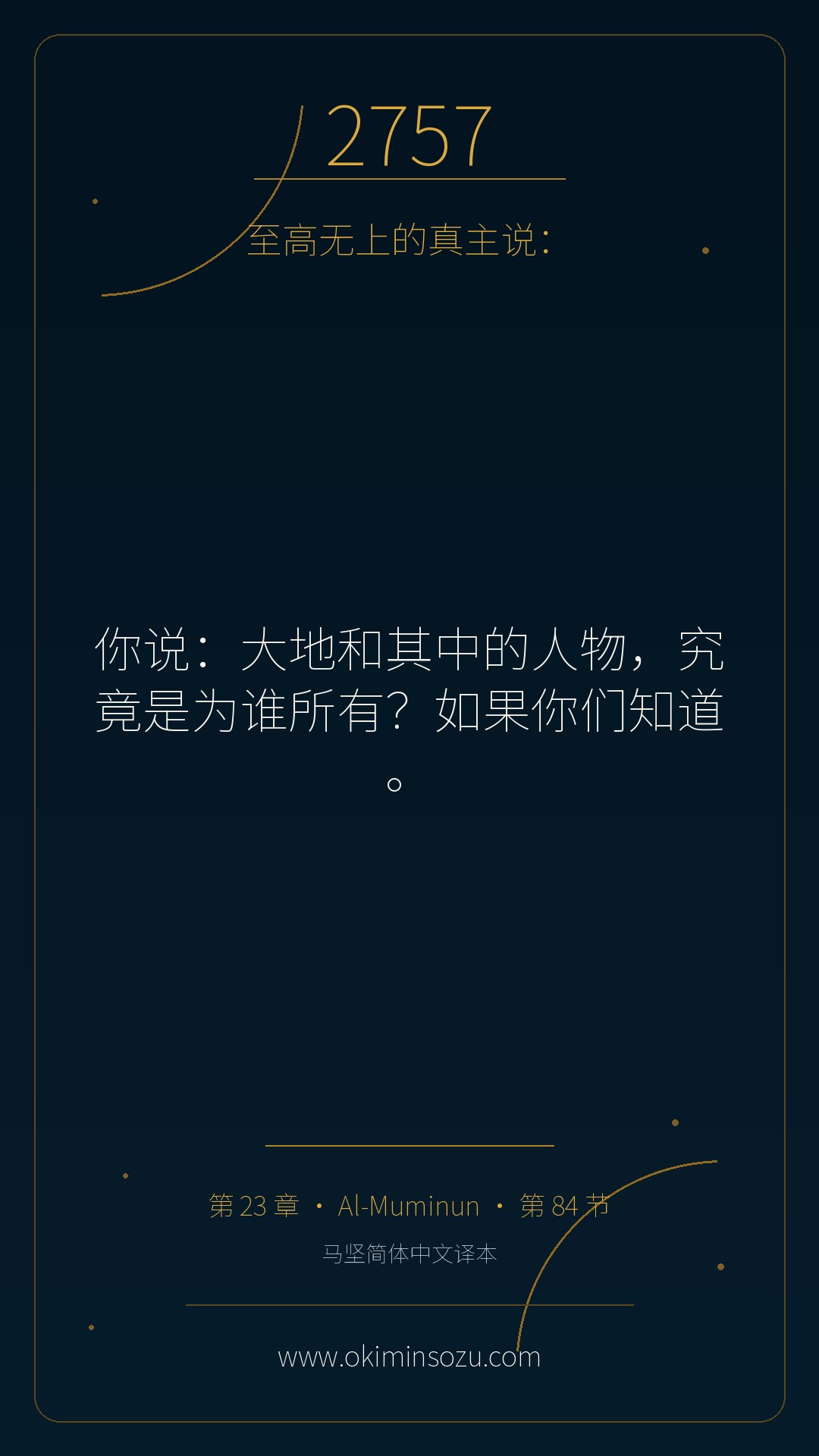 2757 S023 A084