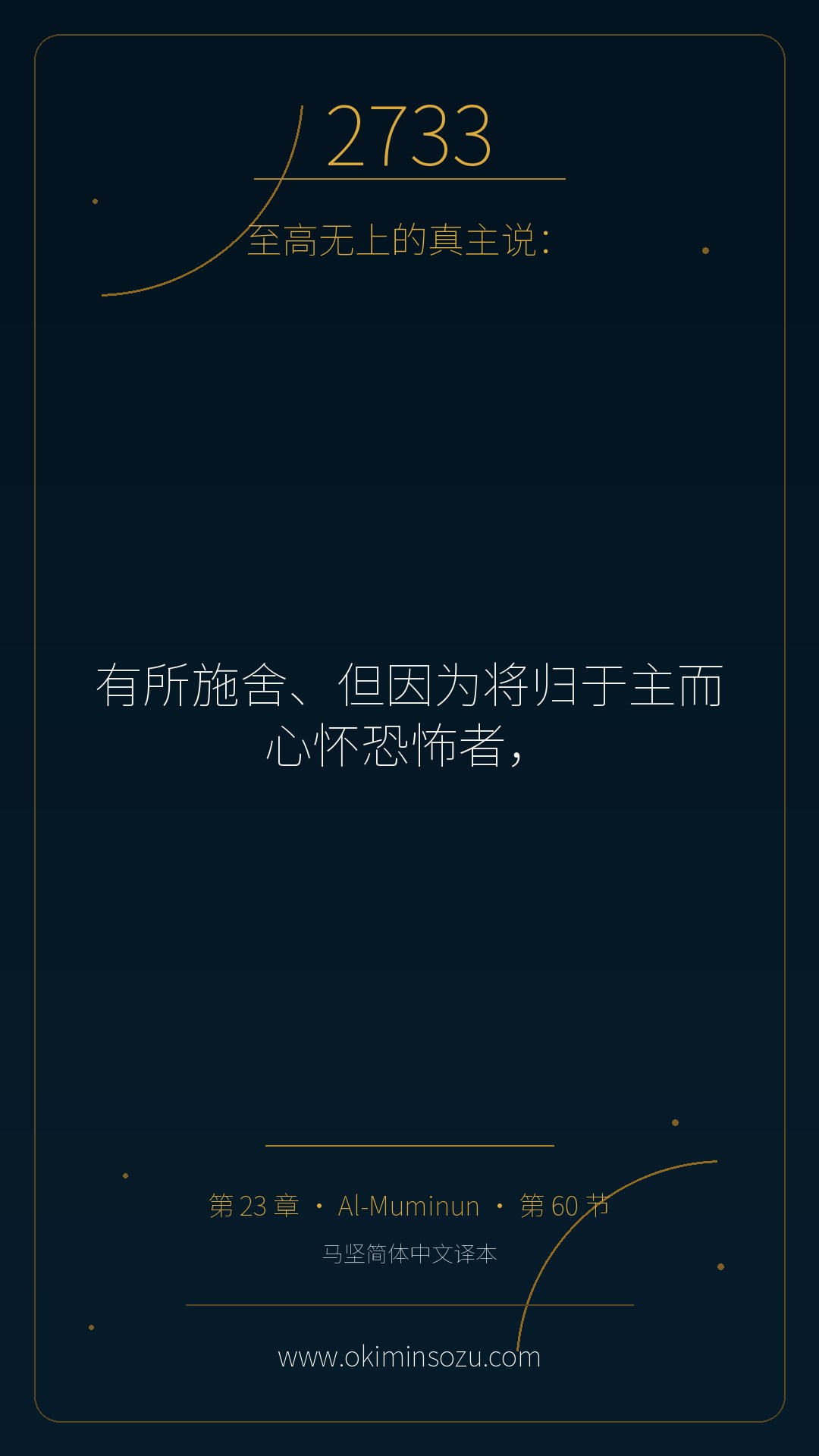 2733 S023 A060