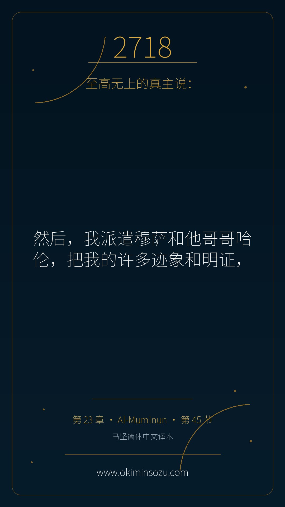 2718 S023 A045