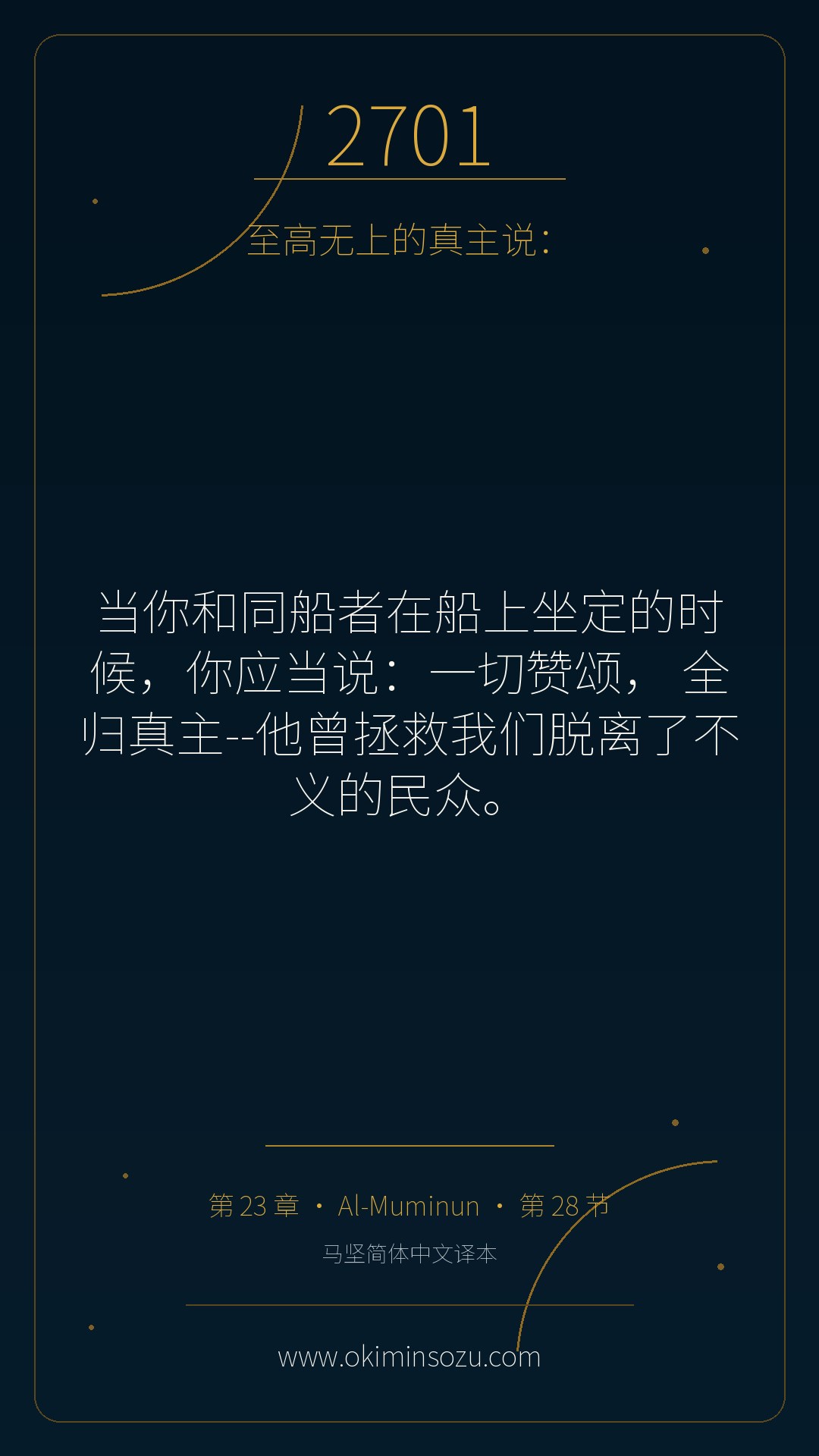 2701 S023 A028