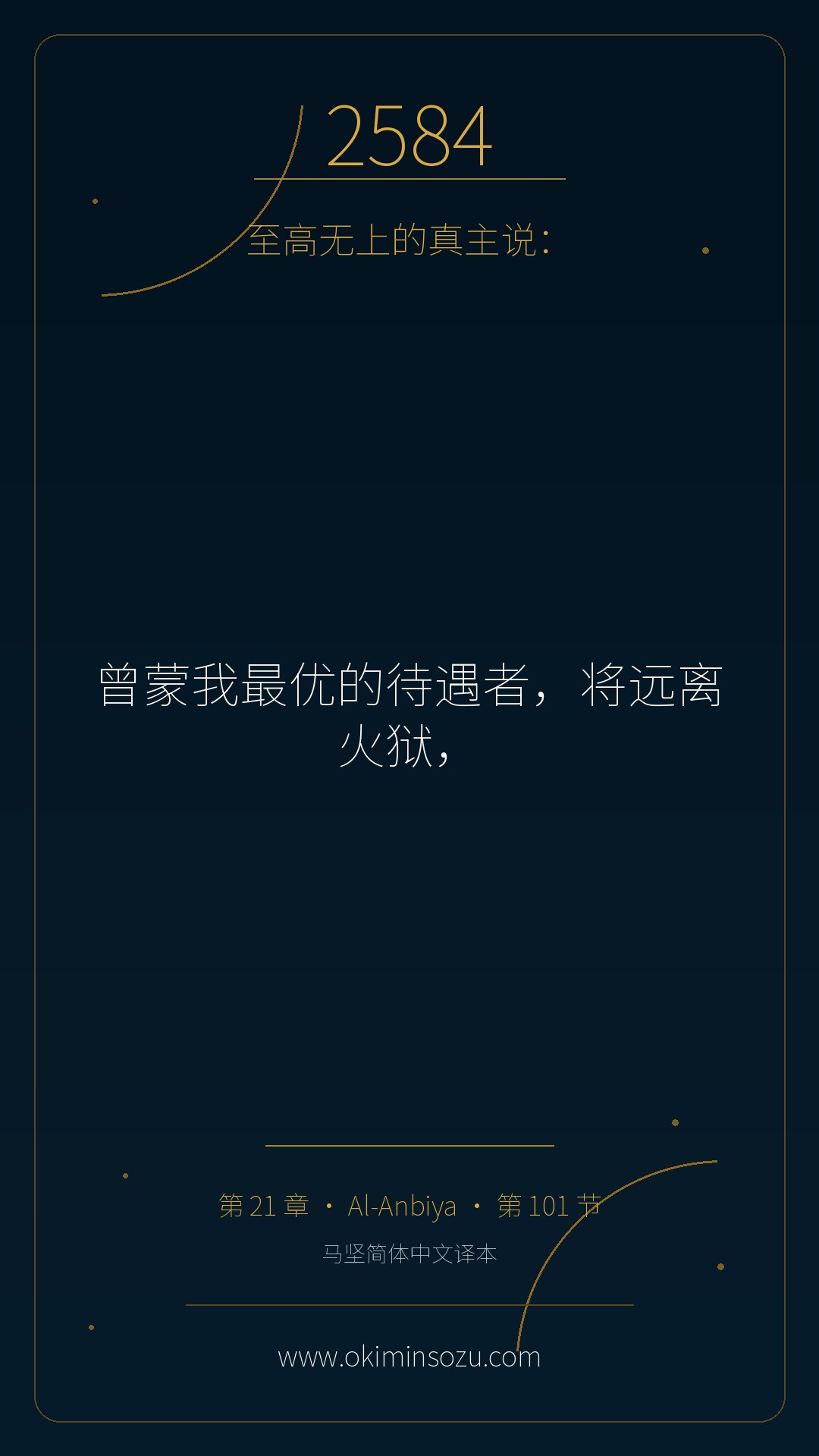2584 S021 A101