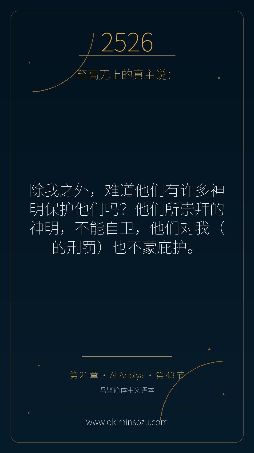 2526 S021 A043