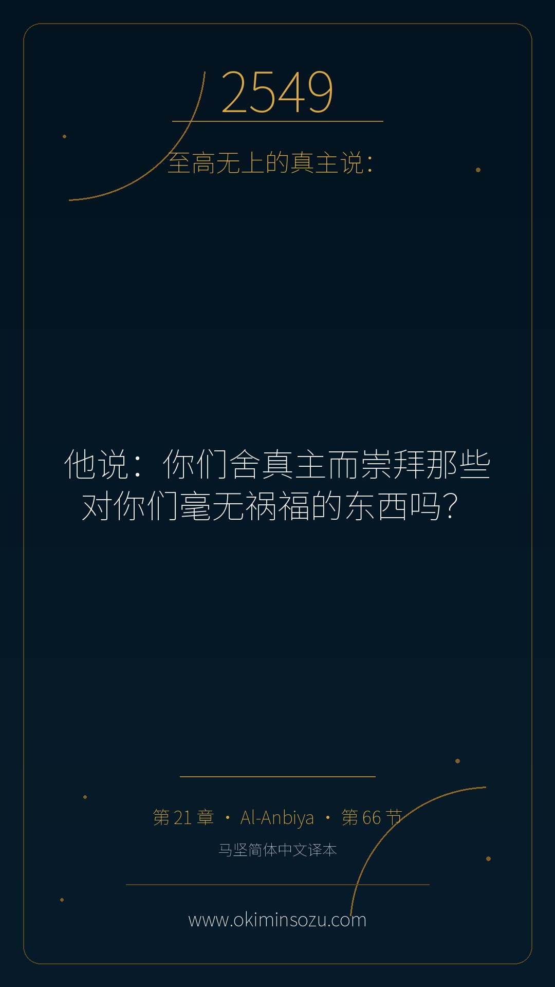 2549 S021 A066