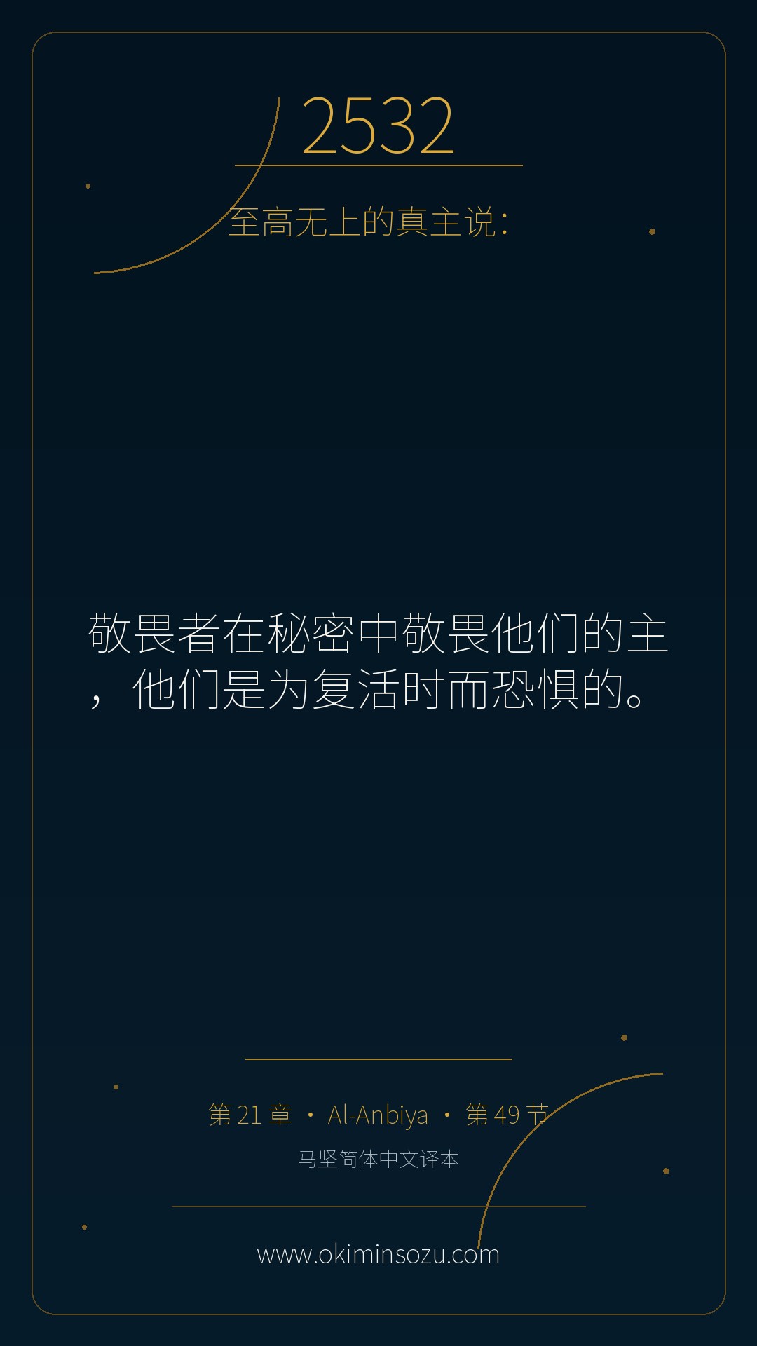 2532 S021 A049