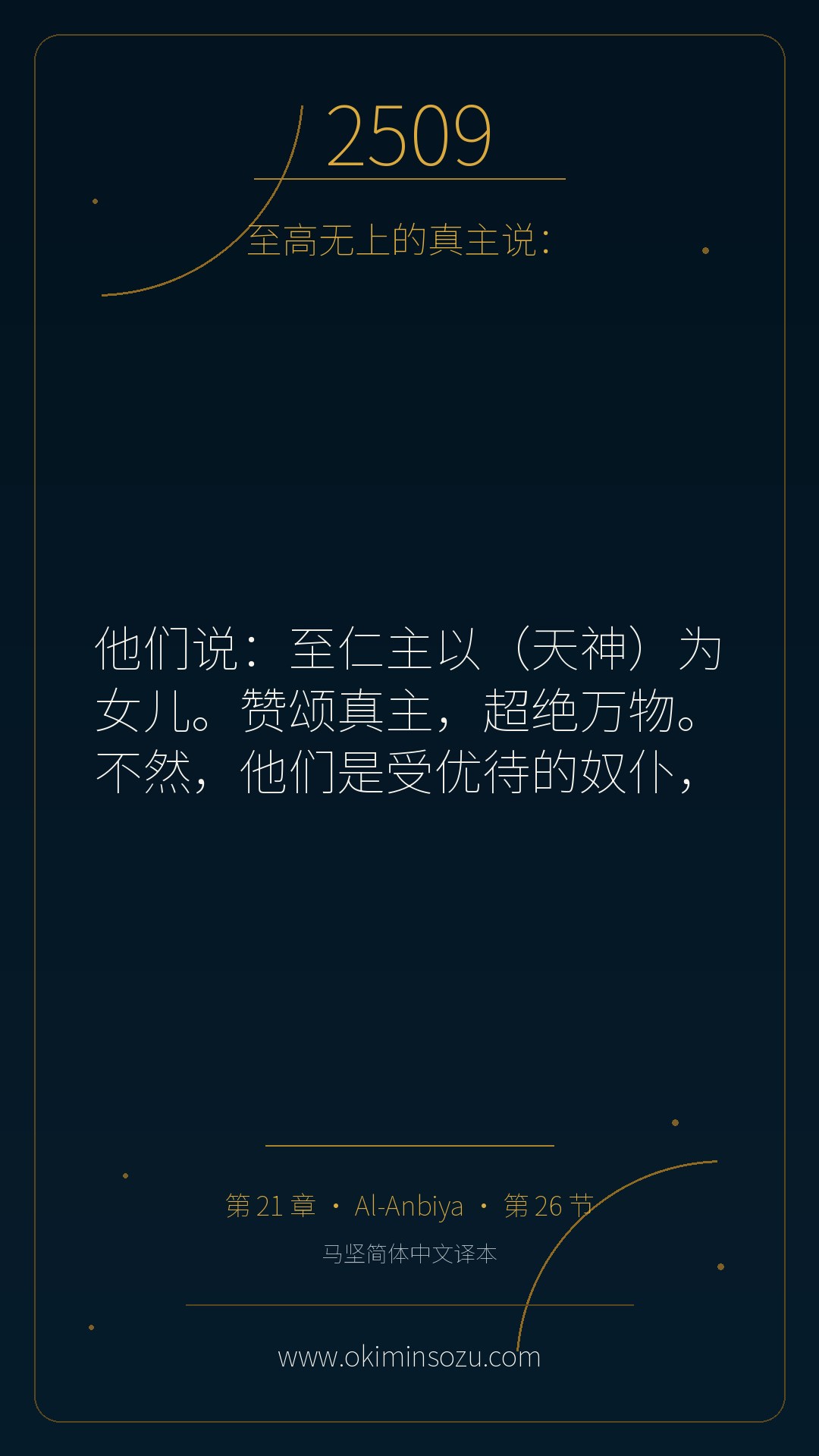 2509 S021 A026
