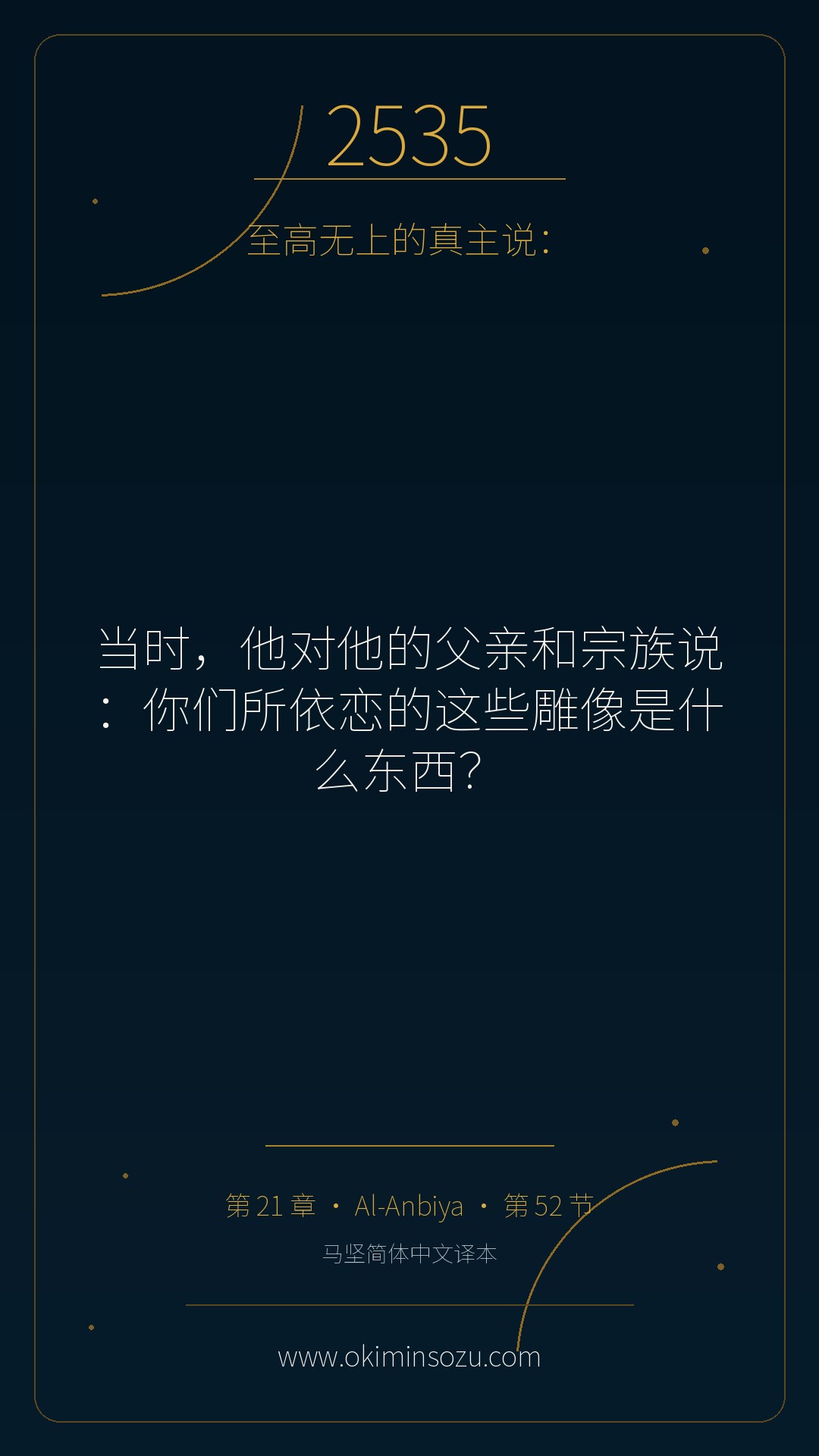 2535 S021 A052