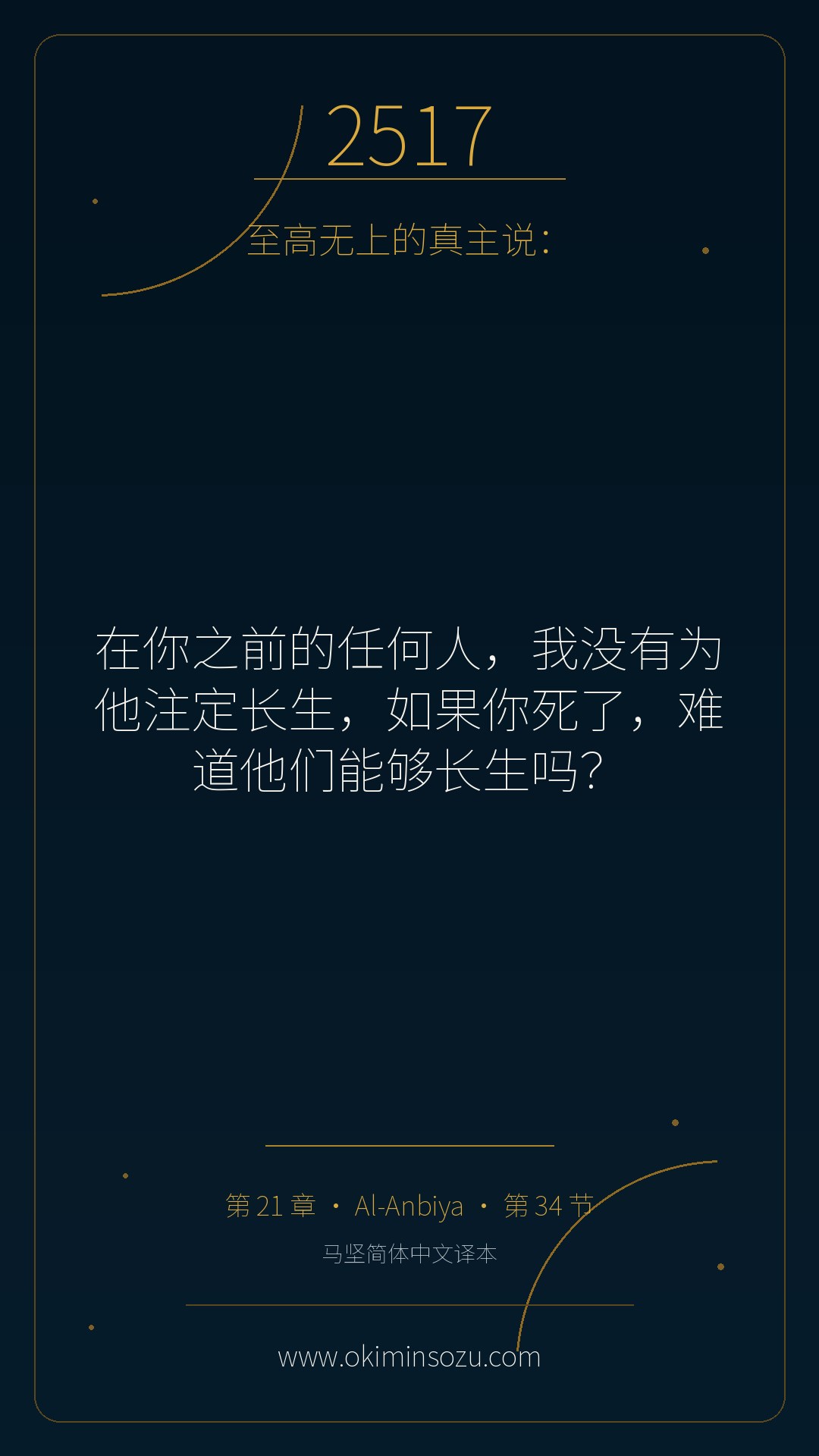 2517 S021 A034