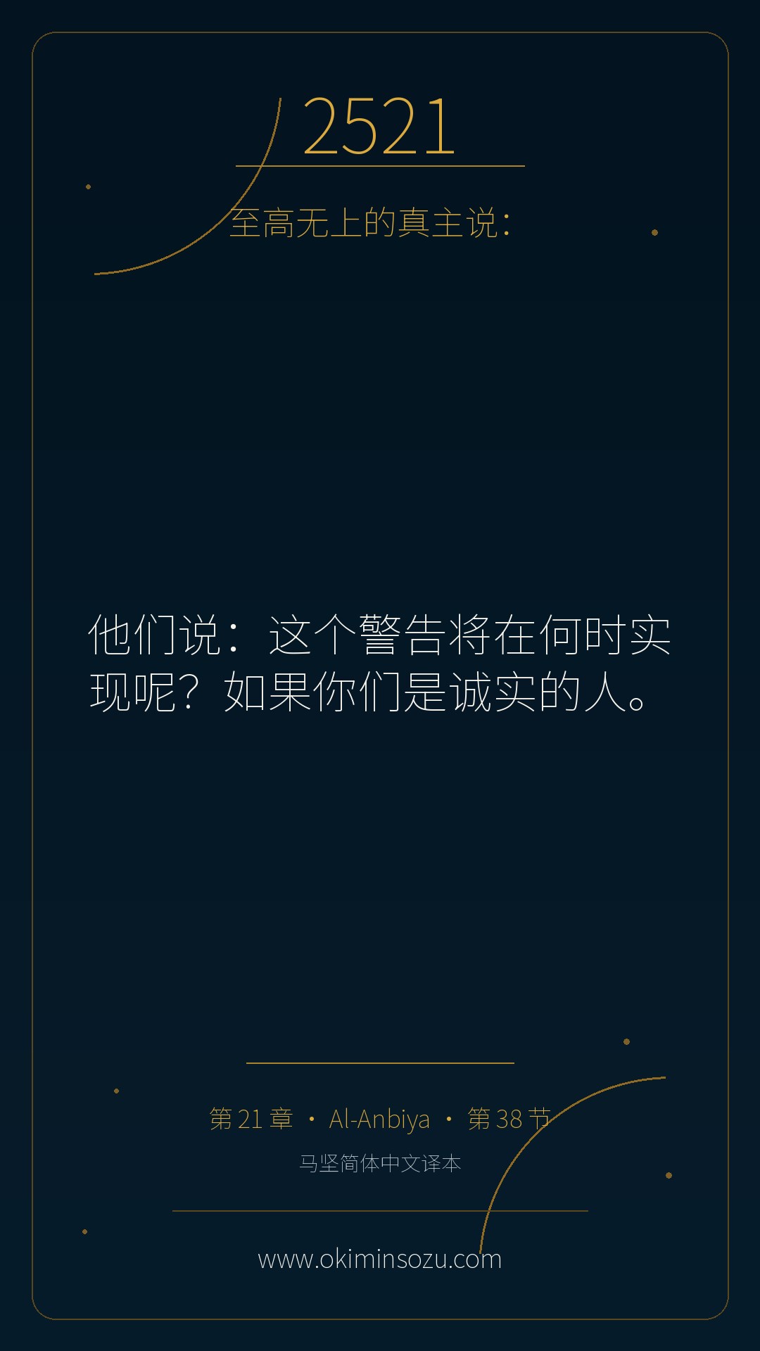 2521 S021 A038