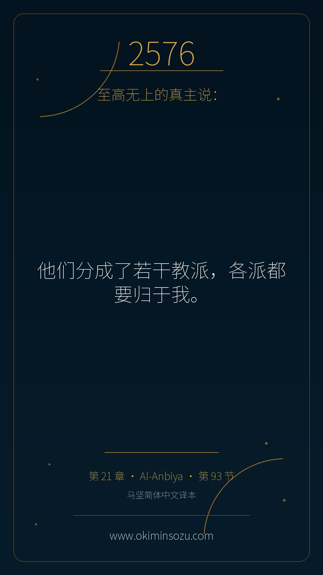 2576 S021 A093
