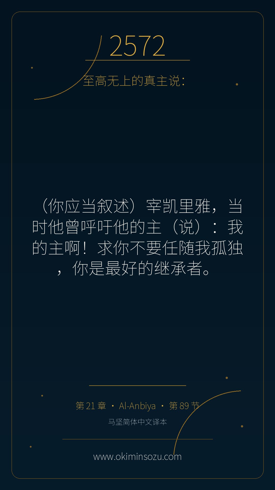 2572 S021 A089