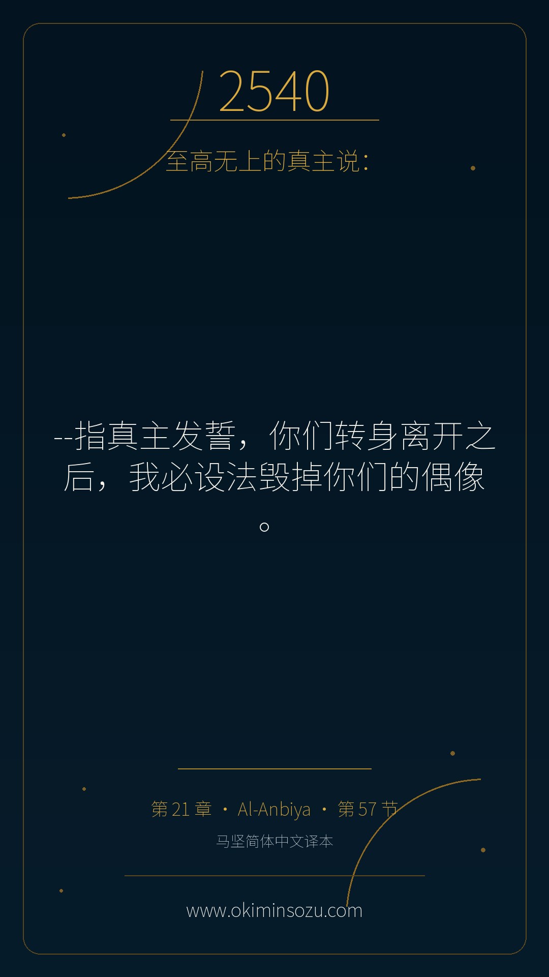 2540 S021 A057