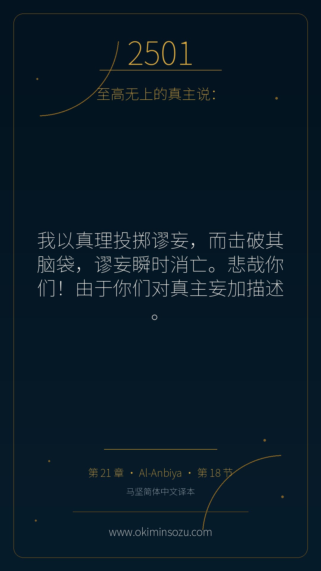 2501 S021 A018