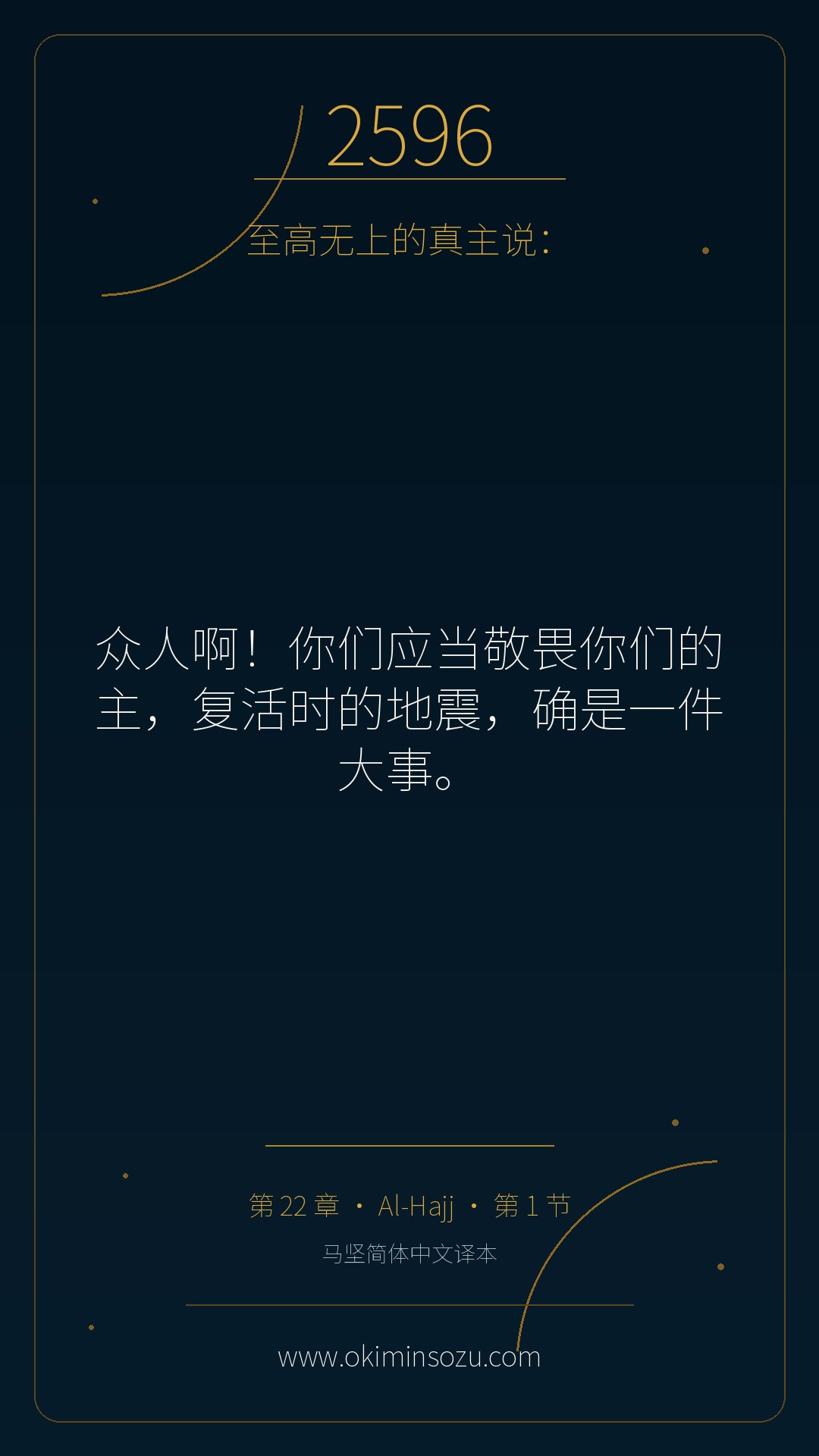 2596 S022 A001