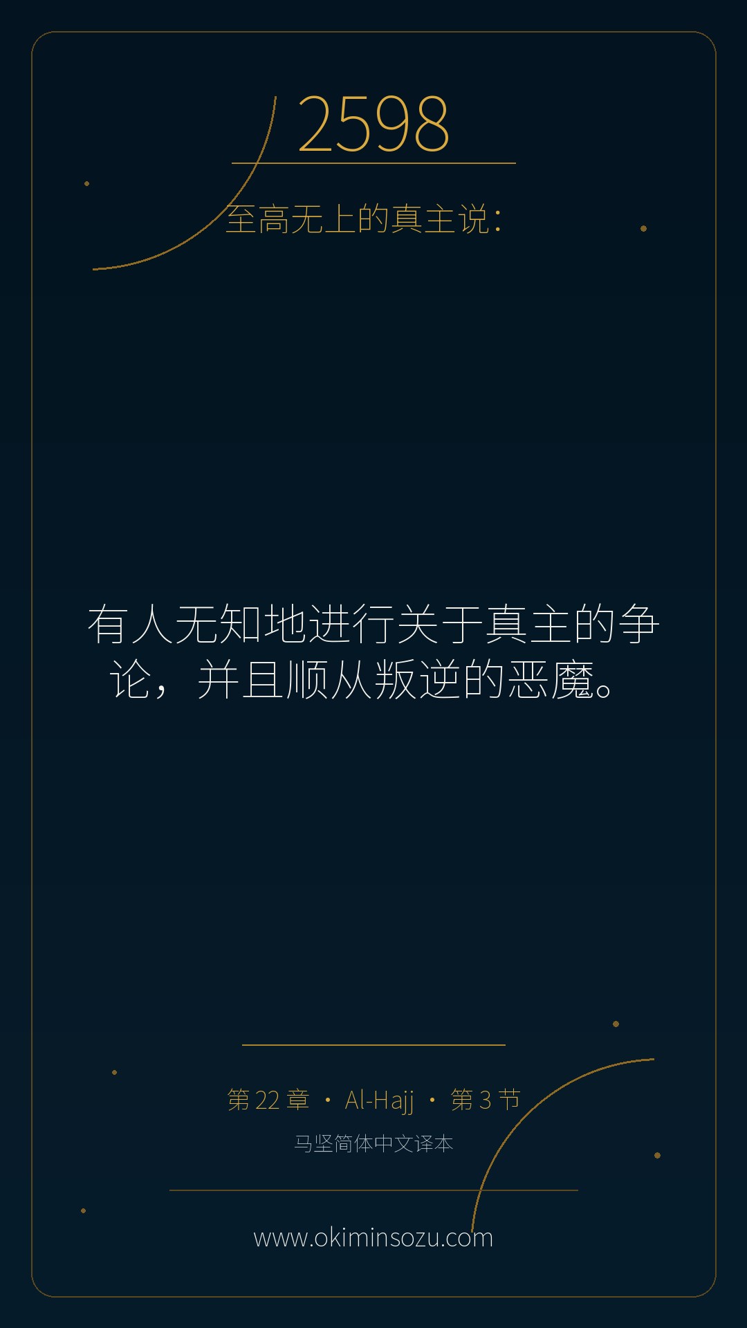 2598 S022 A003