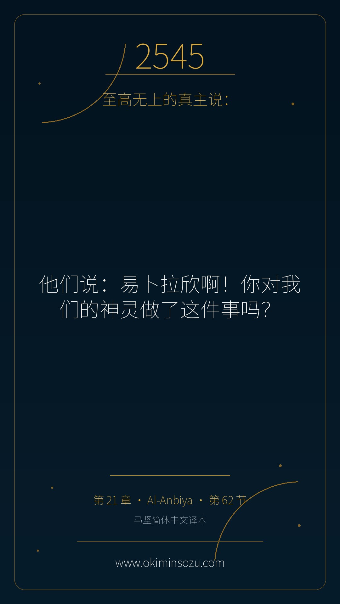 2545 S021 A062
