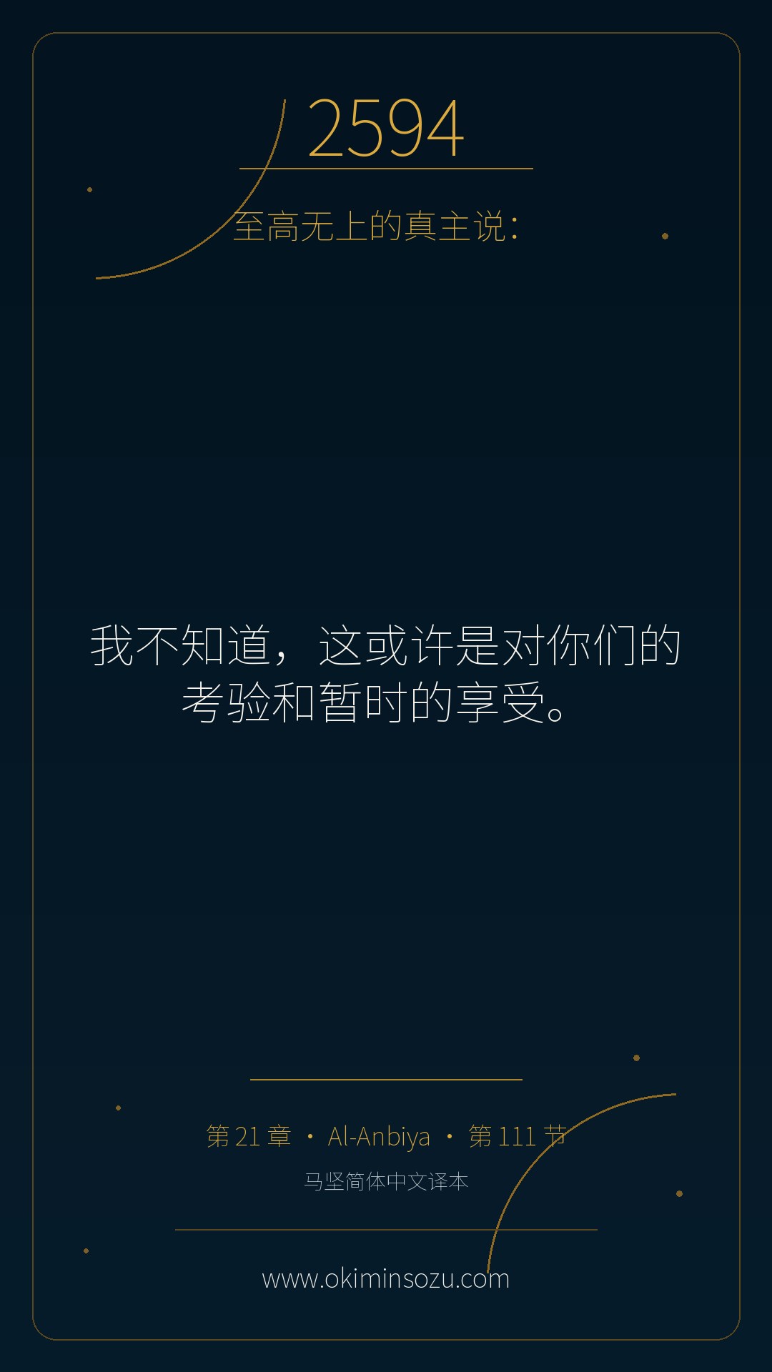 2594 S021 A111