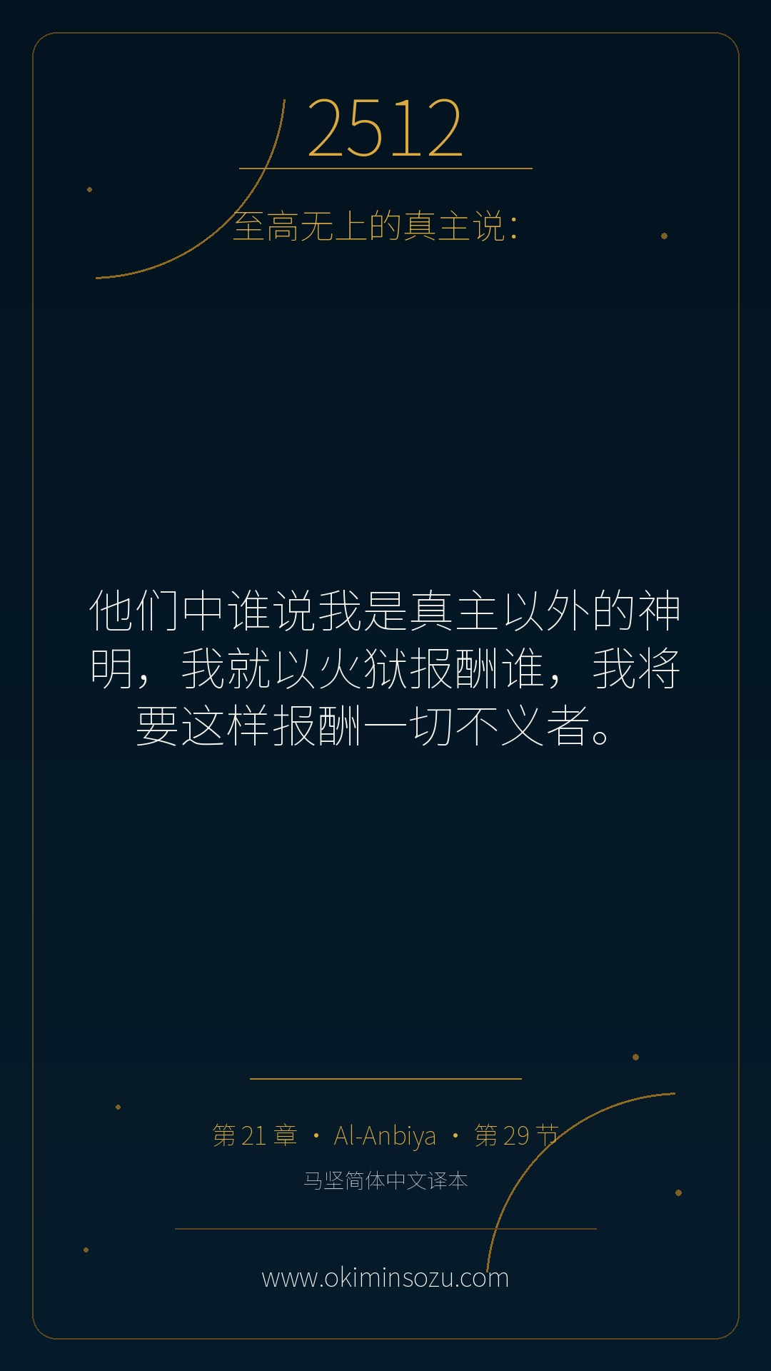 2512 S021 A029