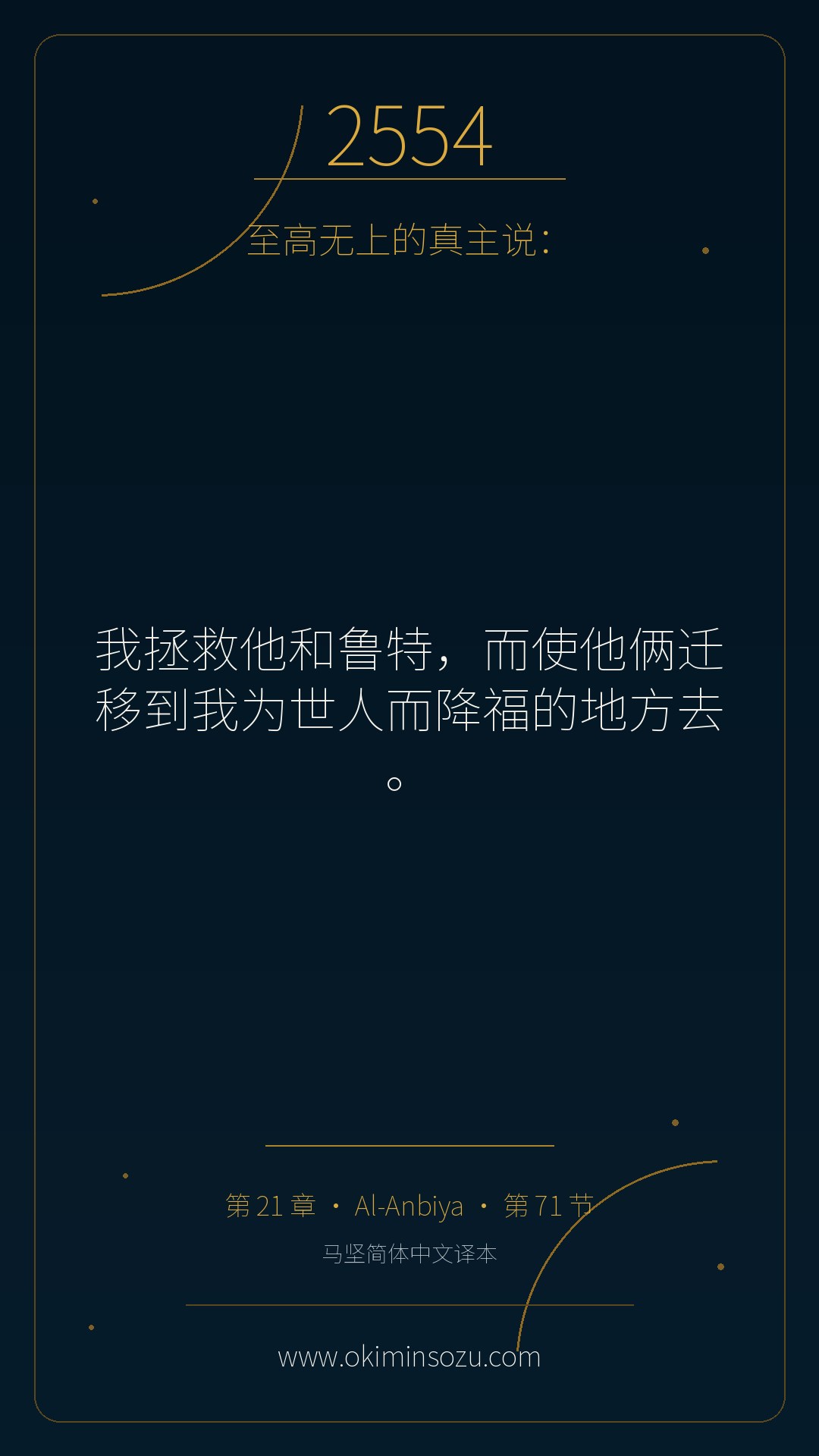 2554 S021 A071