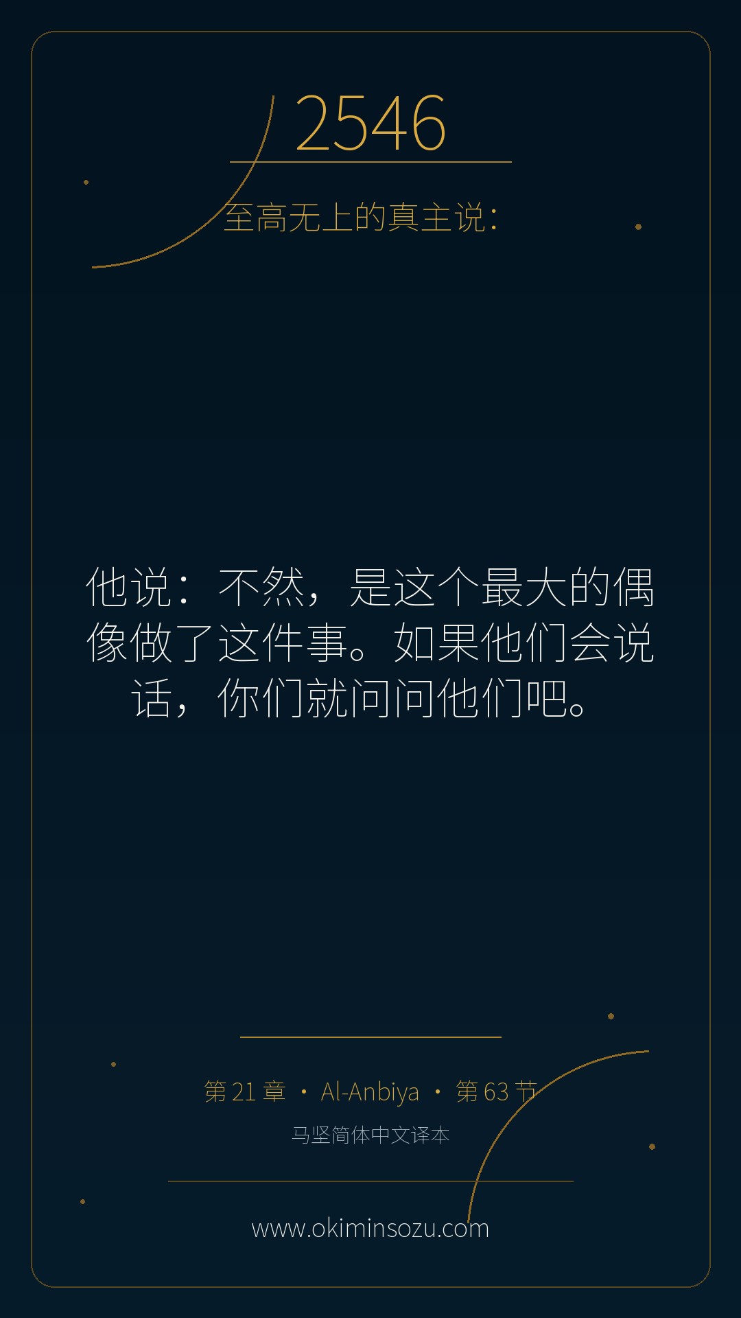 2546 S021 A063