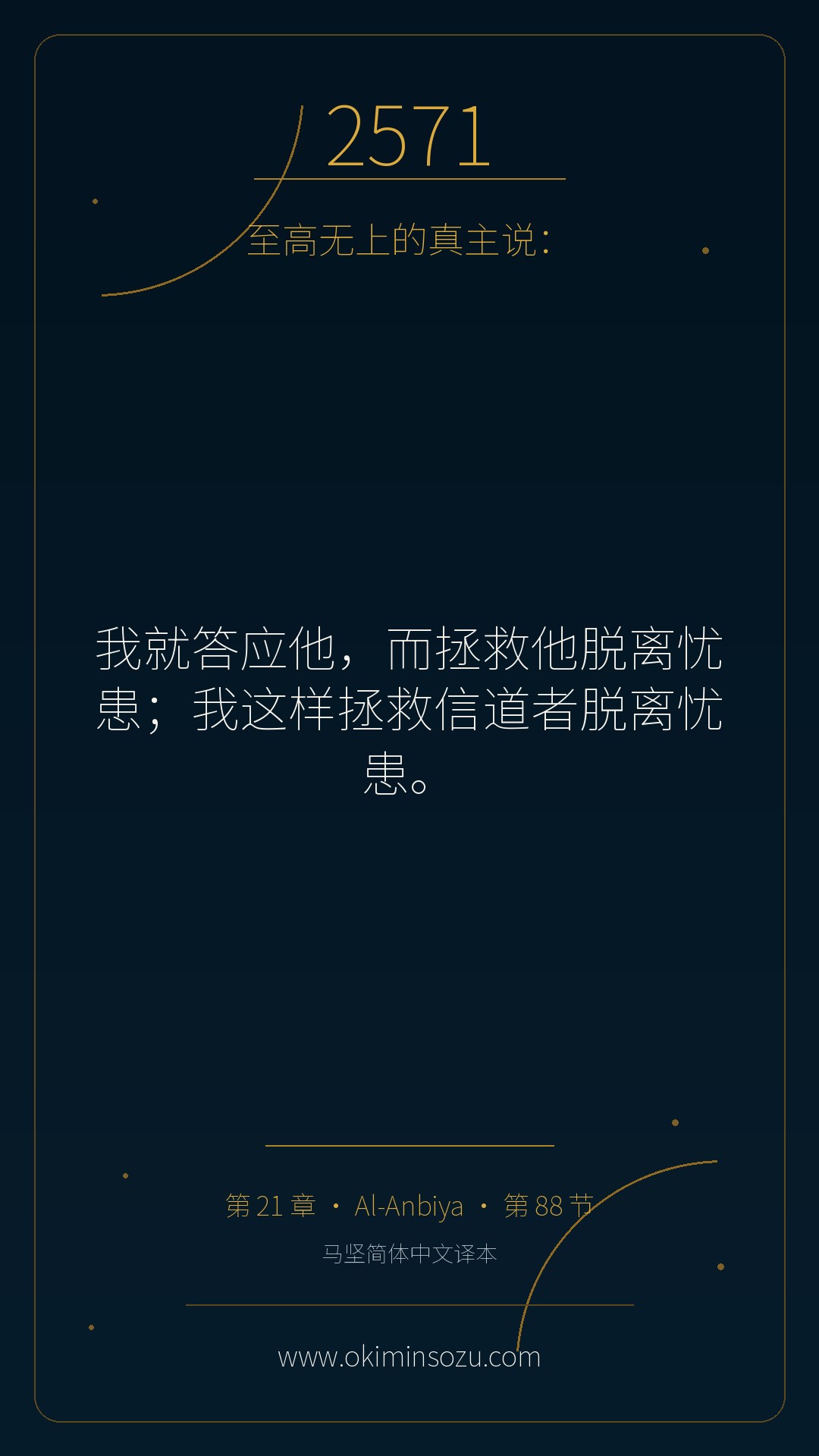 2571 S021 A088